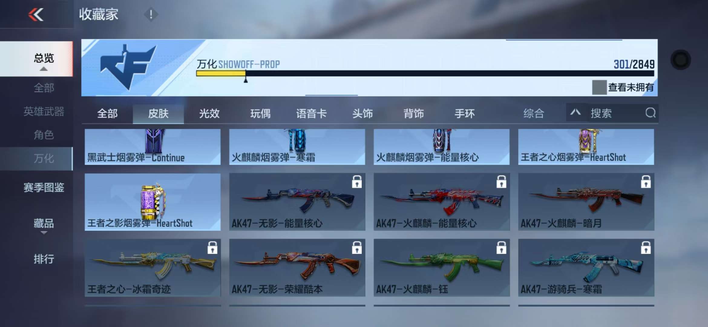 CFMQM330330枪战王者账号详情图81