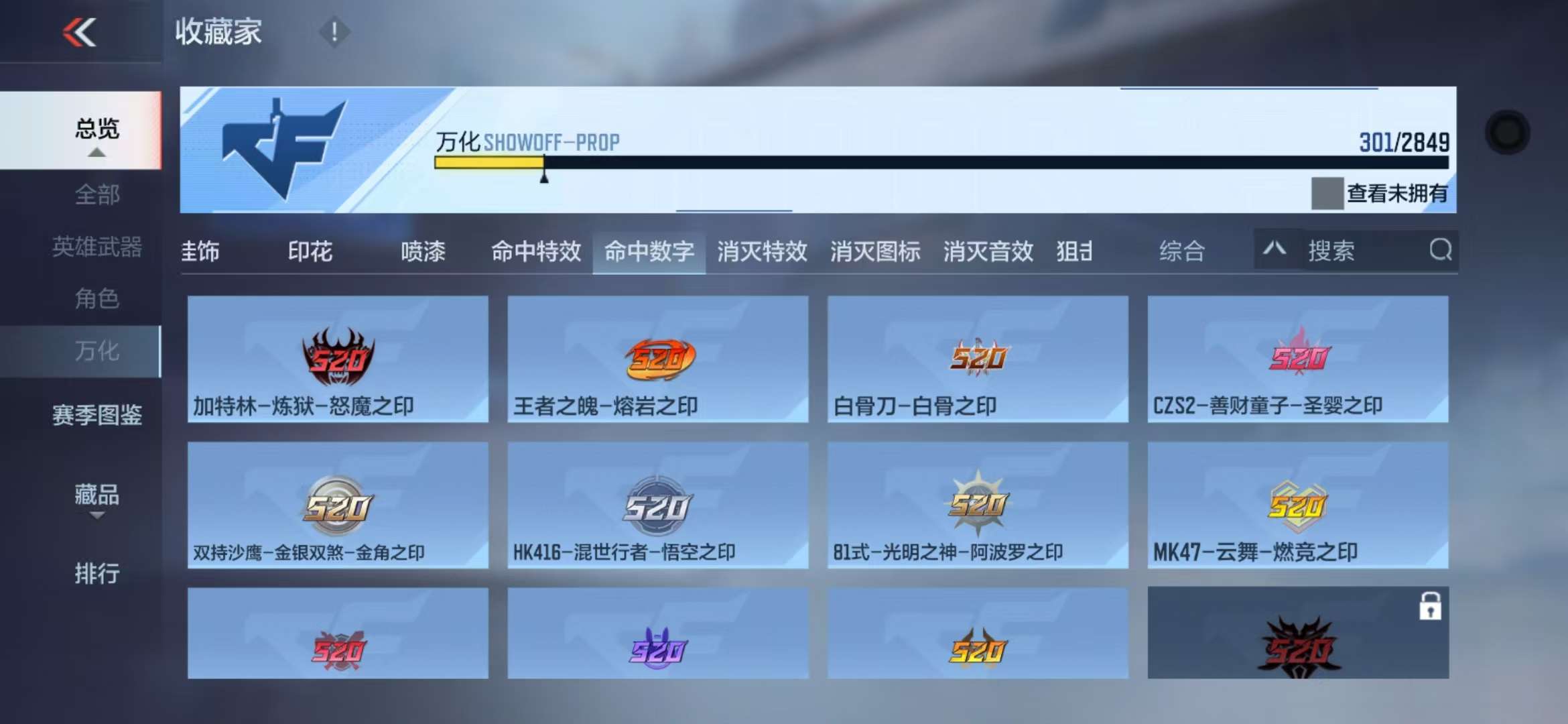 CFMQM330330枪战王者账号详情图86