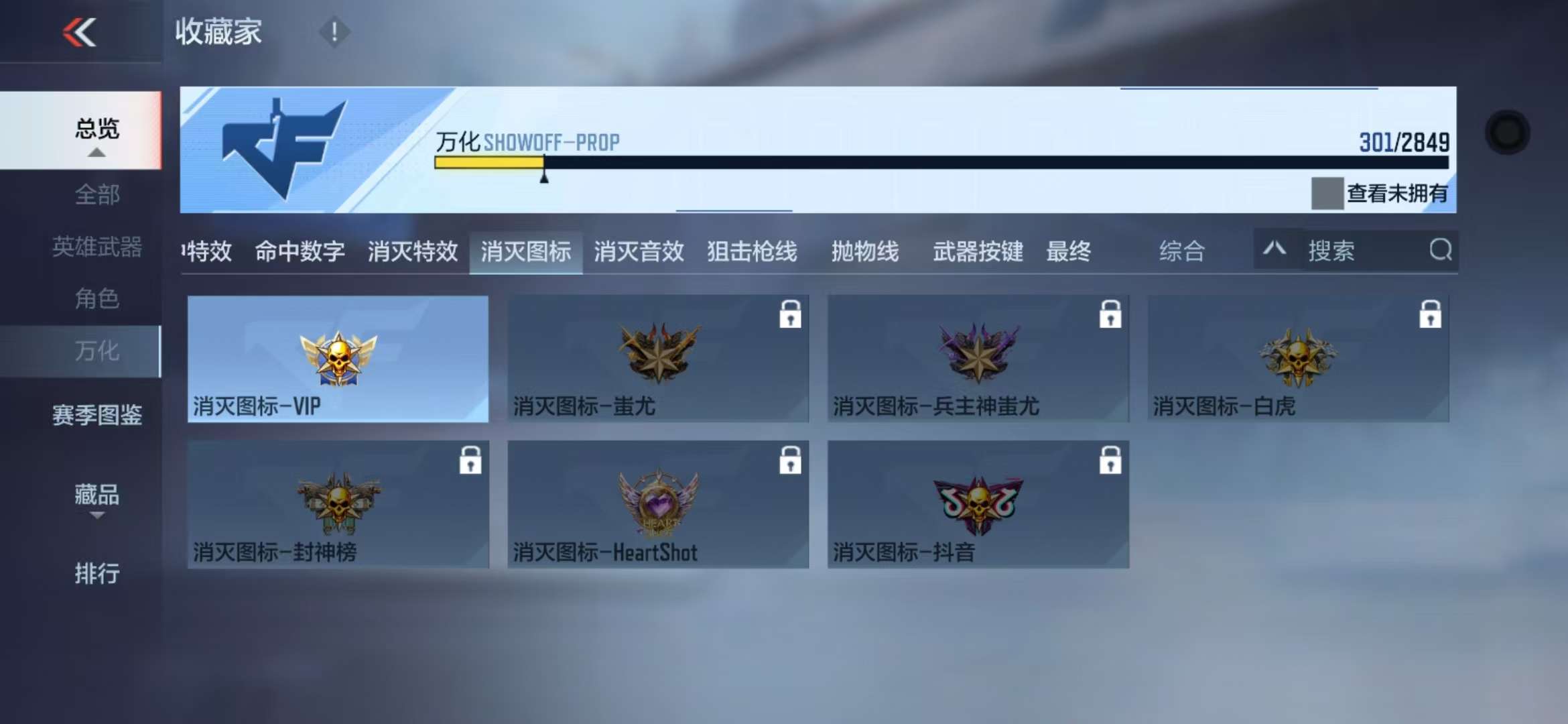CFMQM330330枪战王者账号详情图87