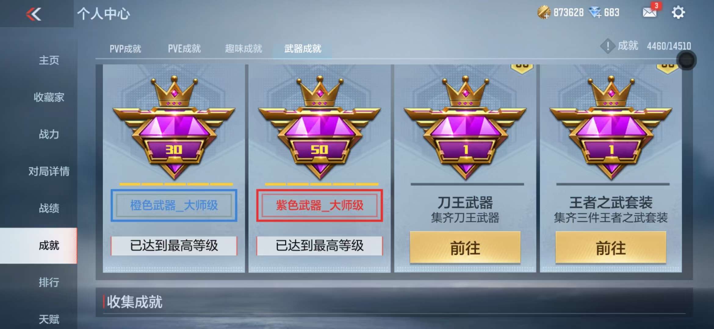 CFMQM330330枪战王者账号详情图92