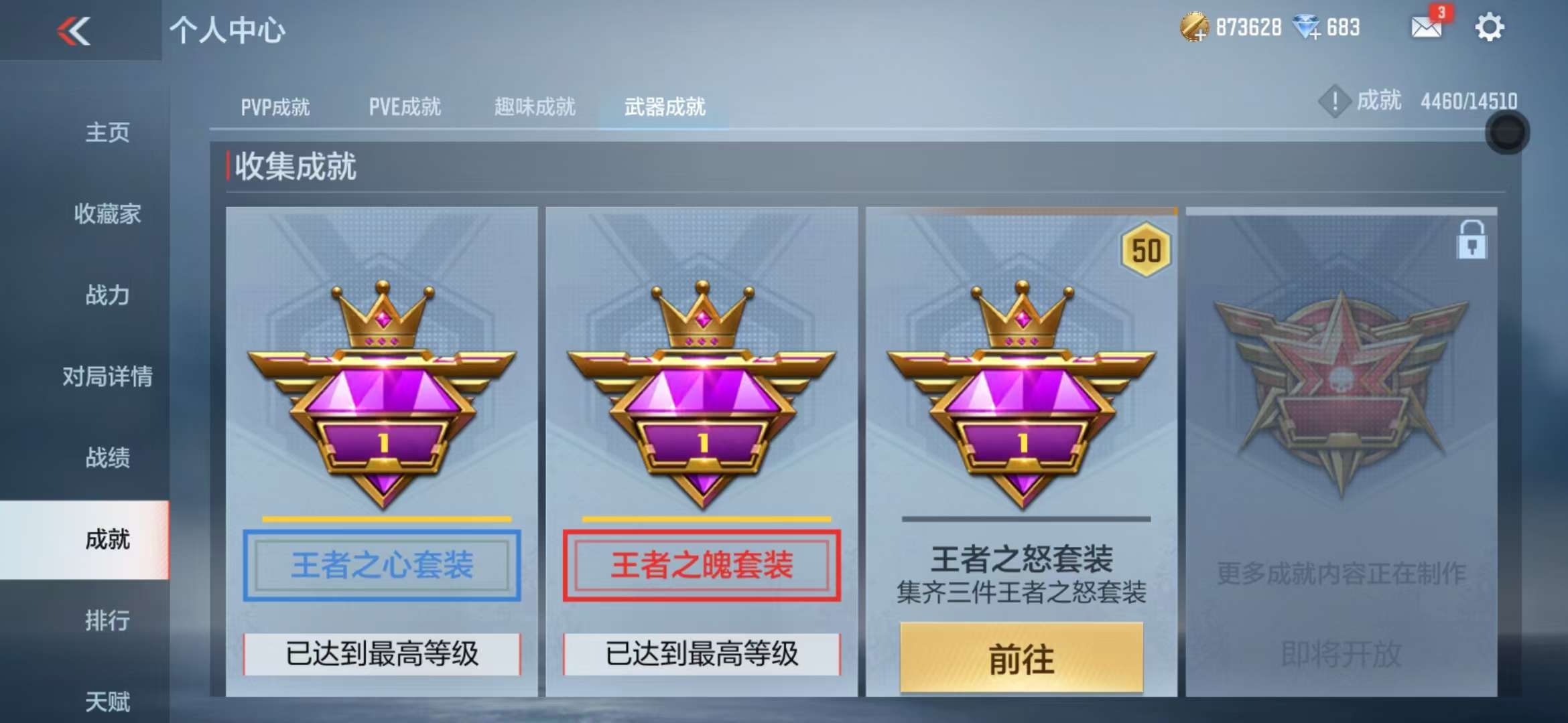 CFMQM330330枪战王者账号详情图93
