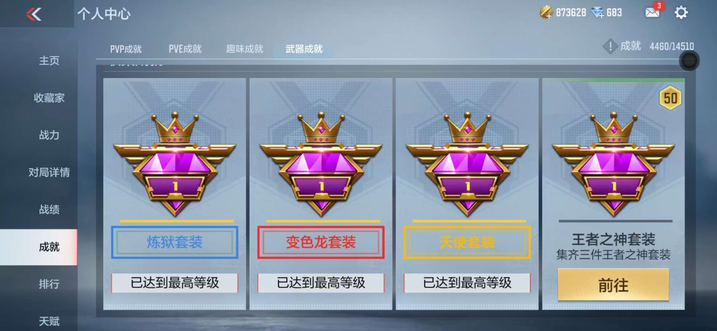 CFMQM330330枪战王者账号详情图95