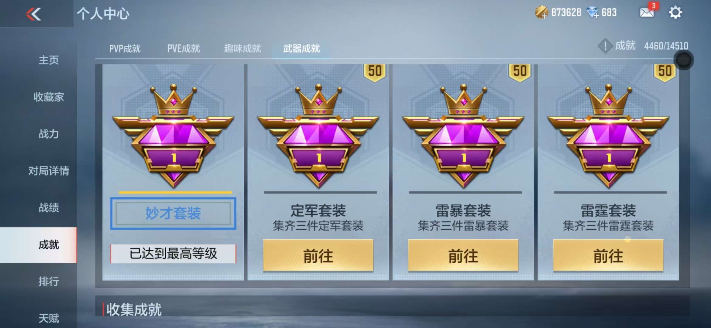 CFMQM330330枪战王者账号详情图96