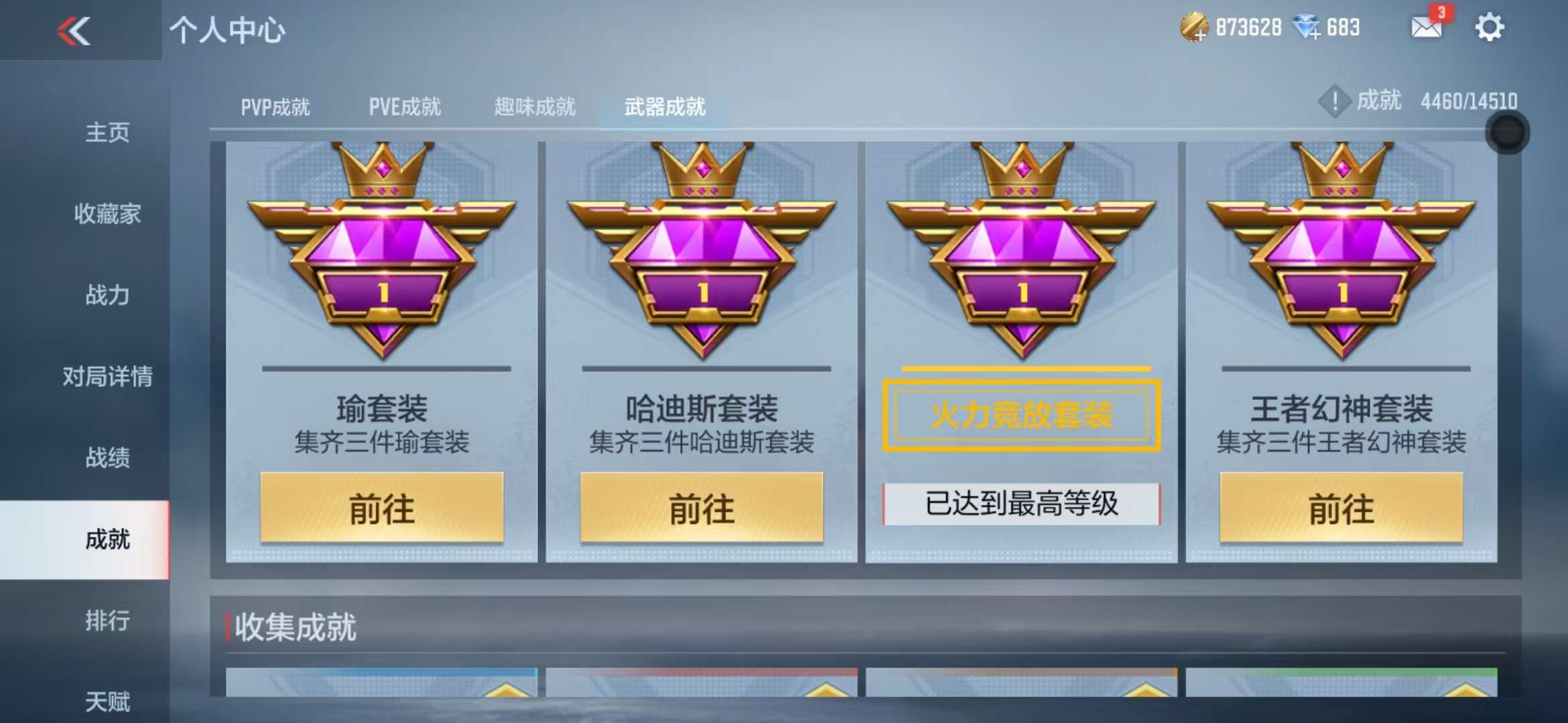 CFMQM330330枪战王者账号详情图98