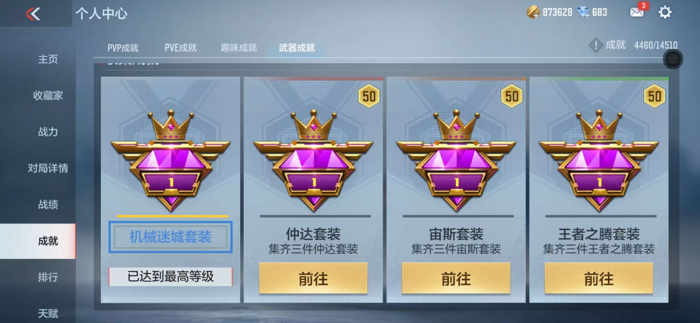 CFMQM330330枪战王者账号详情图99