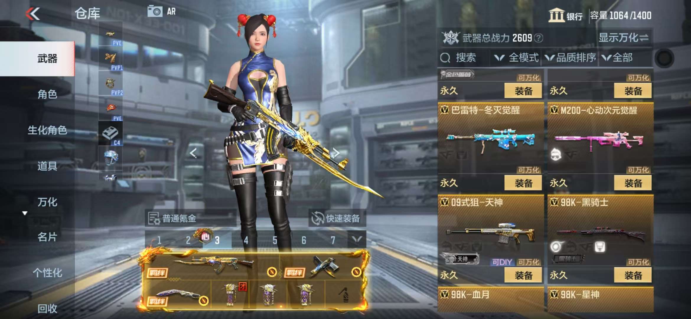 CFMQM330330枪战王者账号详情图37