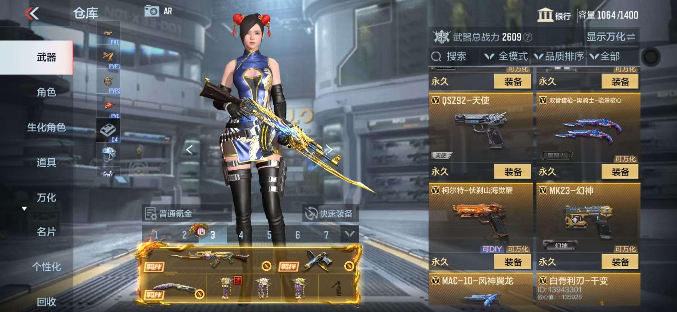 CFMQM330330枪战王者账号详情图57