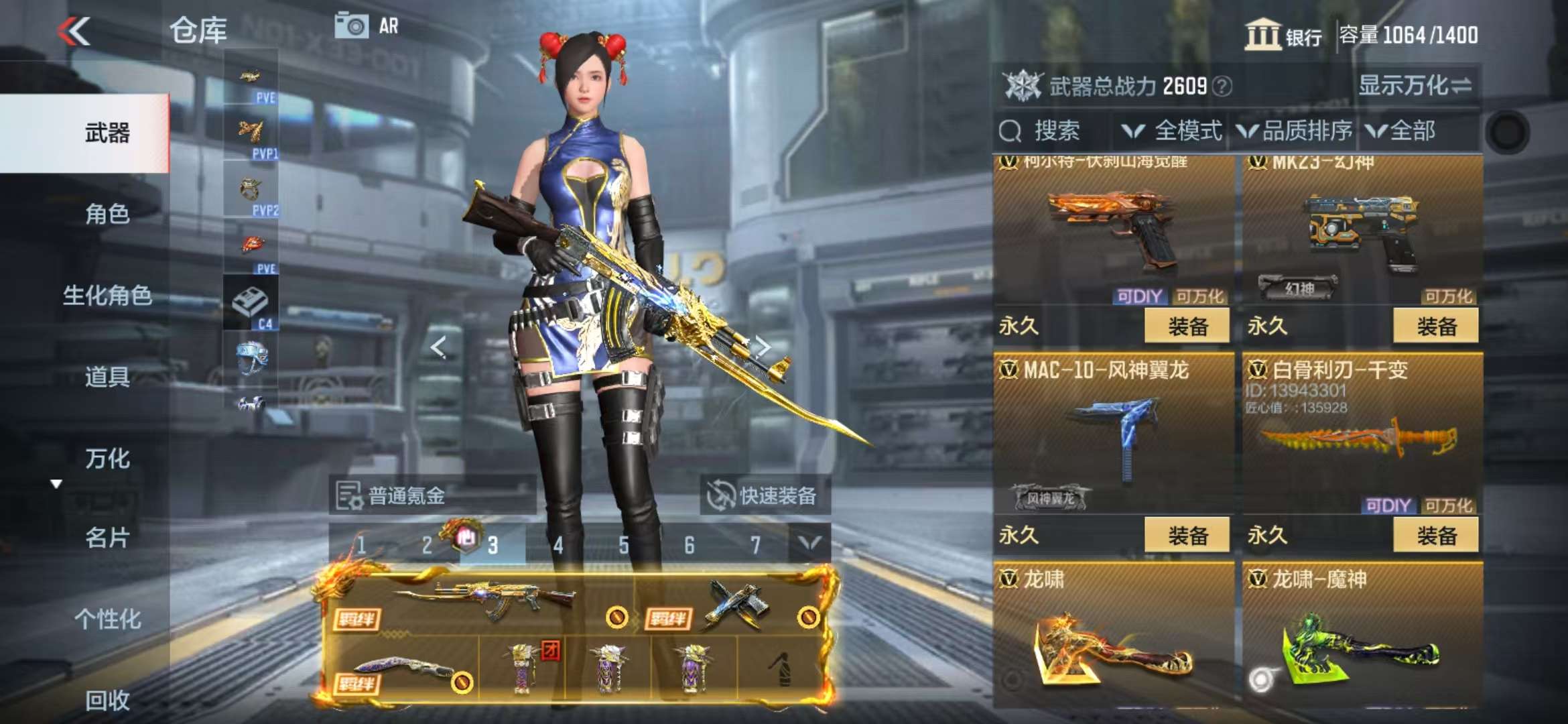 CFMQM330330枪战王者账号详情图58