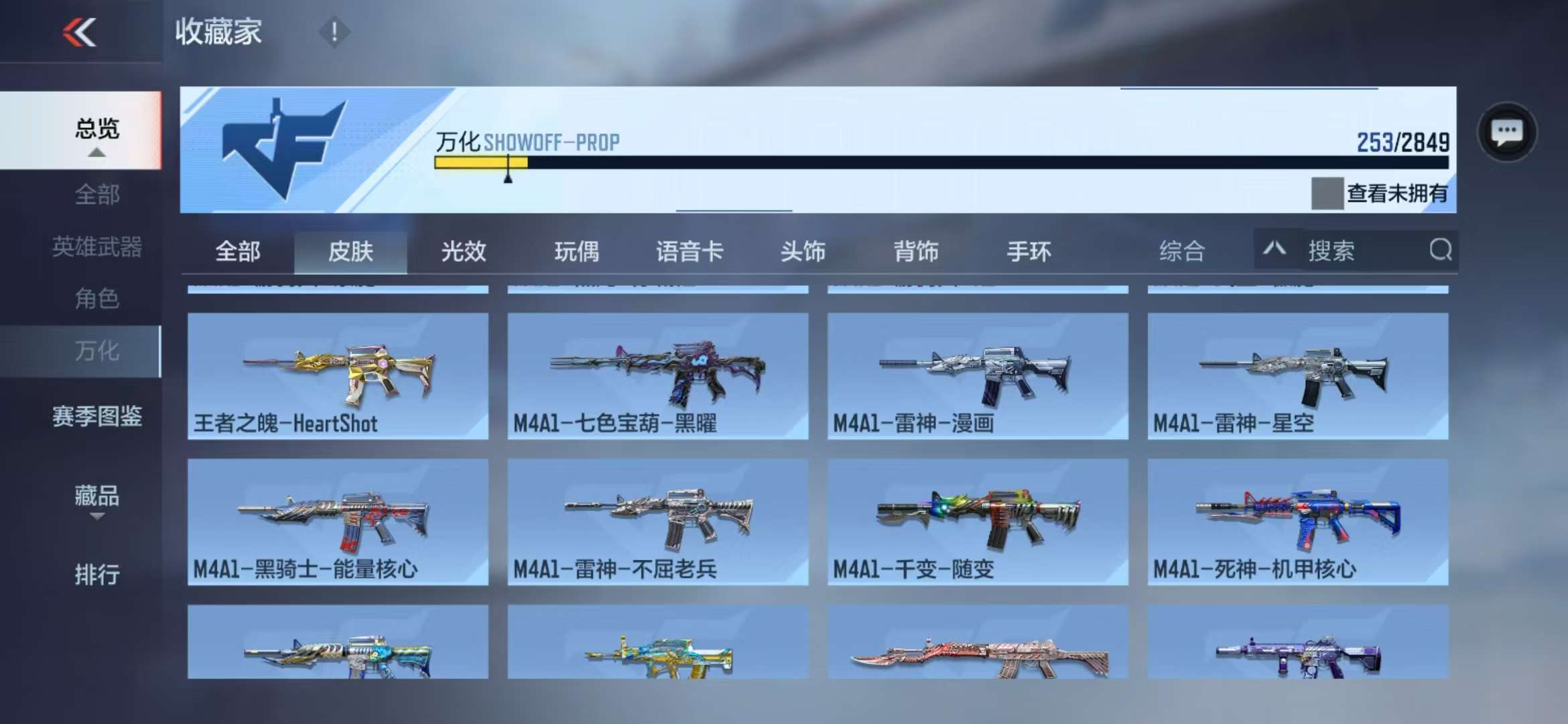 CFMQM330331枪战王者账号详情图57 CFMQM330331枪战王者账号详情图57