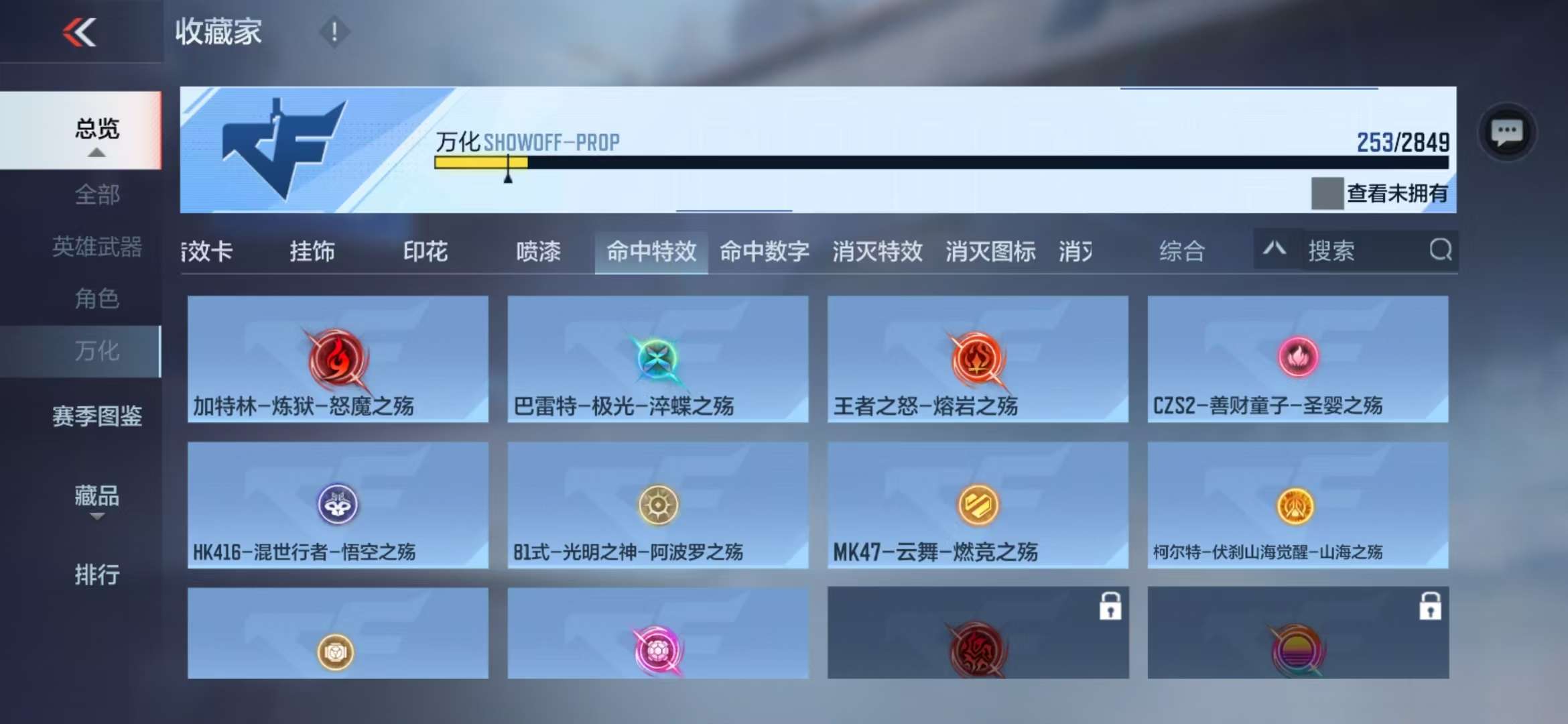 CFMQM330331枪战王者账号详情图71 CFMQM330331枪战王者账号详情图71