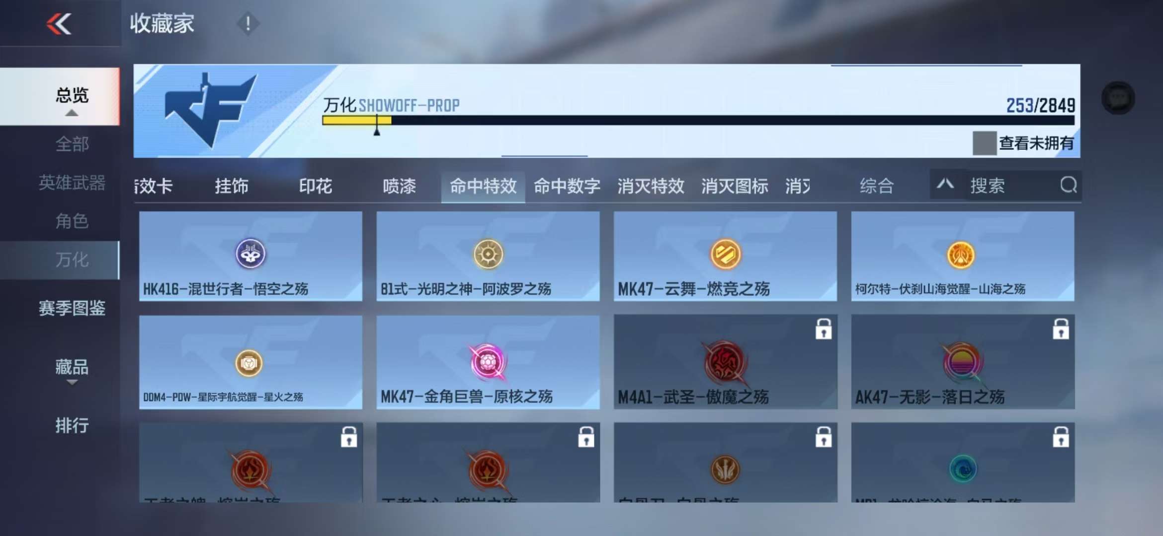 CFMQM330331枪战王者账号详情图72 CFMQM330331枪战王者账号详情图72