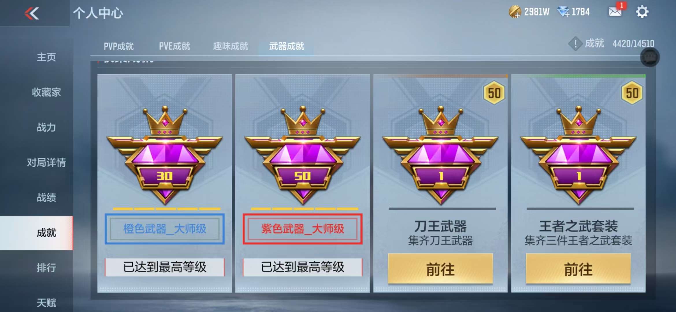 CFMQM330331枪战王者账号详情图81 CFMQM330331枪战王者账号详情图81