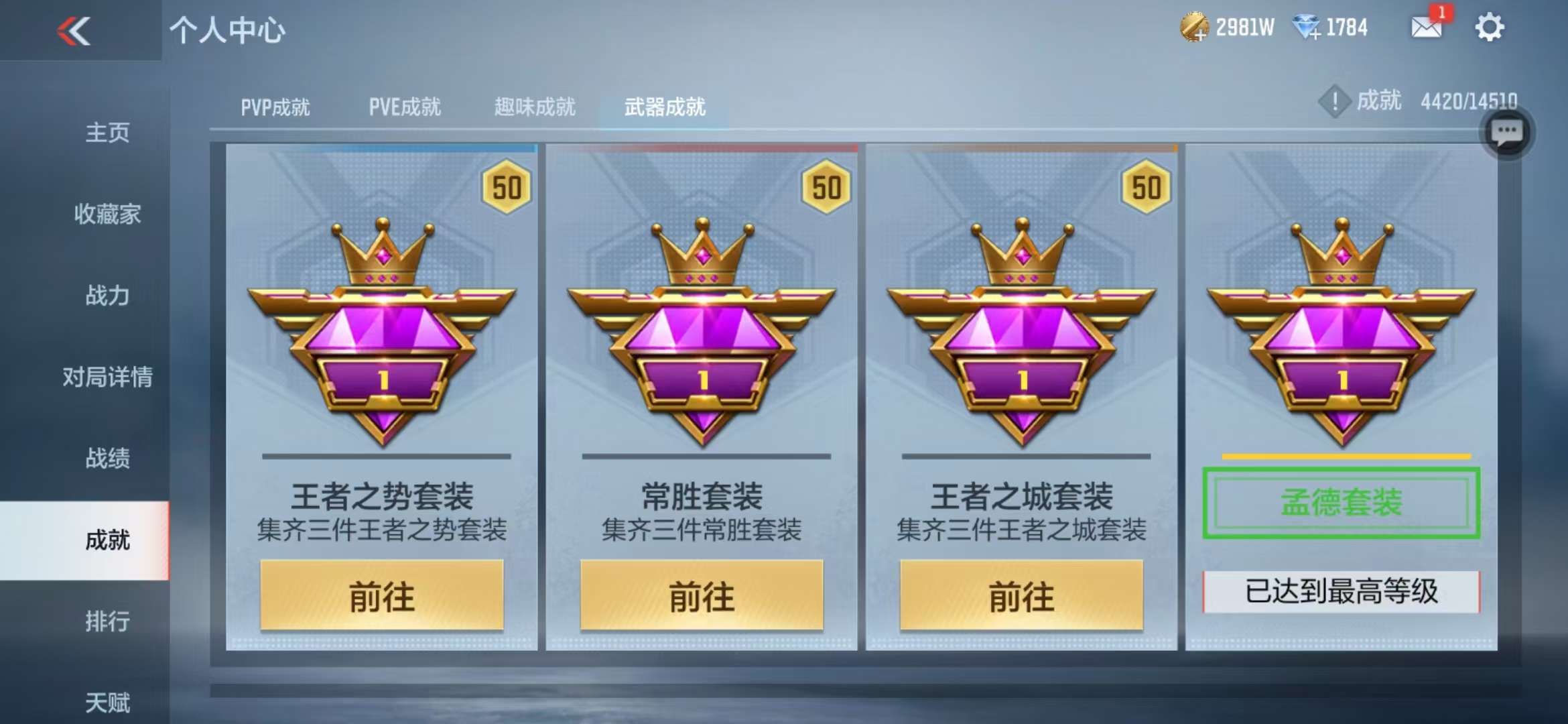 CFMQM330331枪战王者账号详情图85 CFMQM330331枪战王者账号详情图85