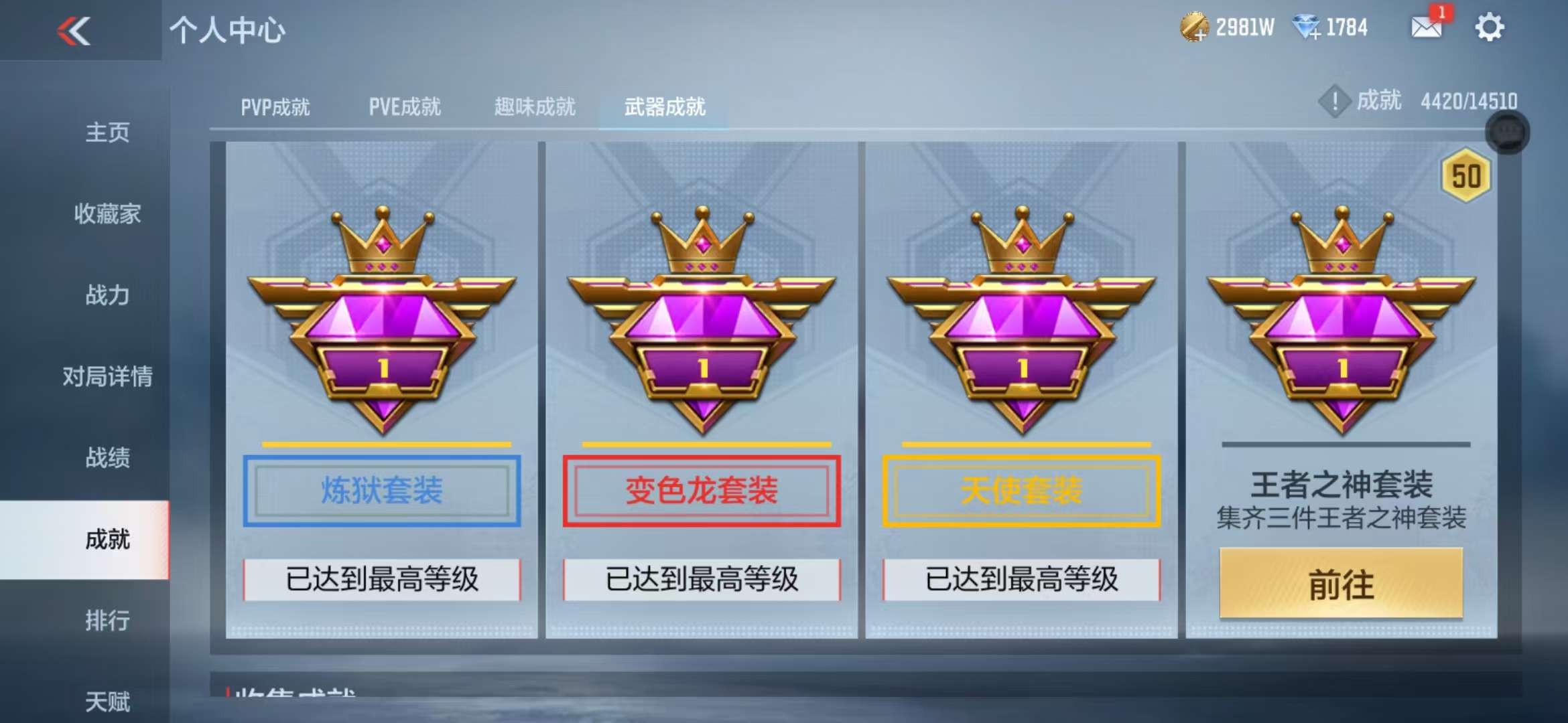CFMQM330331枪战王者账号详情图86 CFMQM330331枪战王者账号详情图86