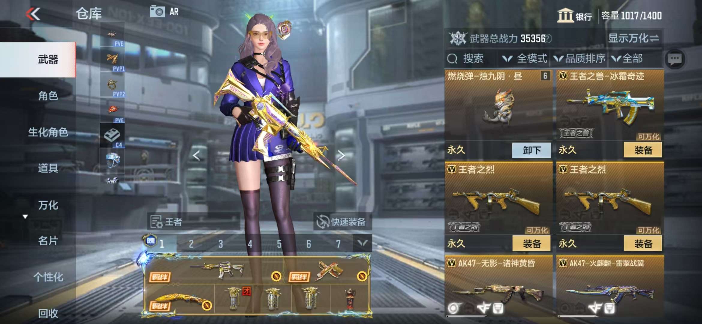 CFMQM330331枪战王者账号详情图11 CFMQM330331枪战王者账号详情图11