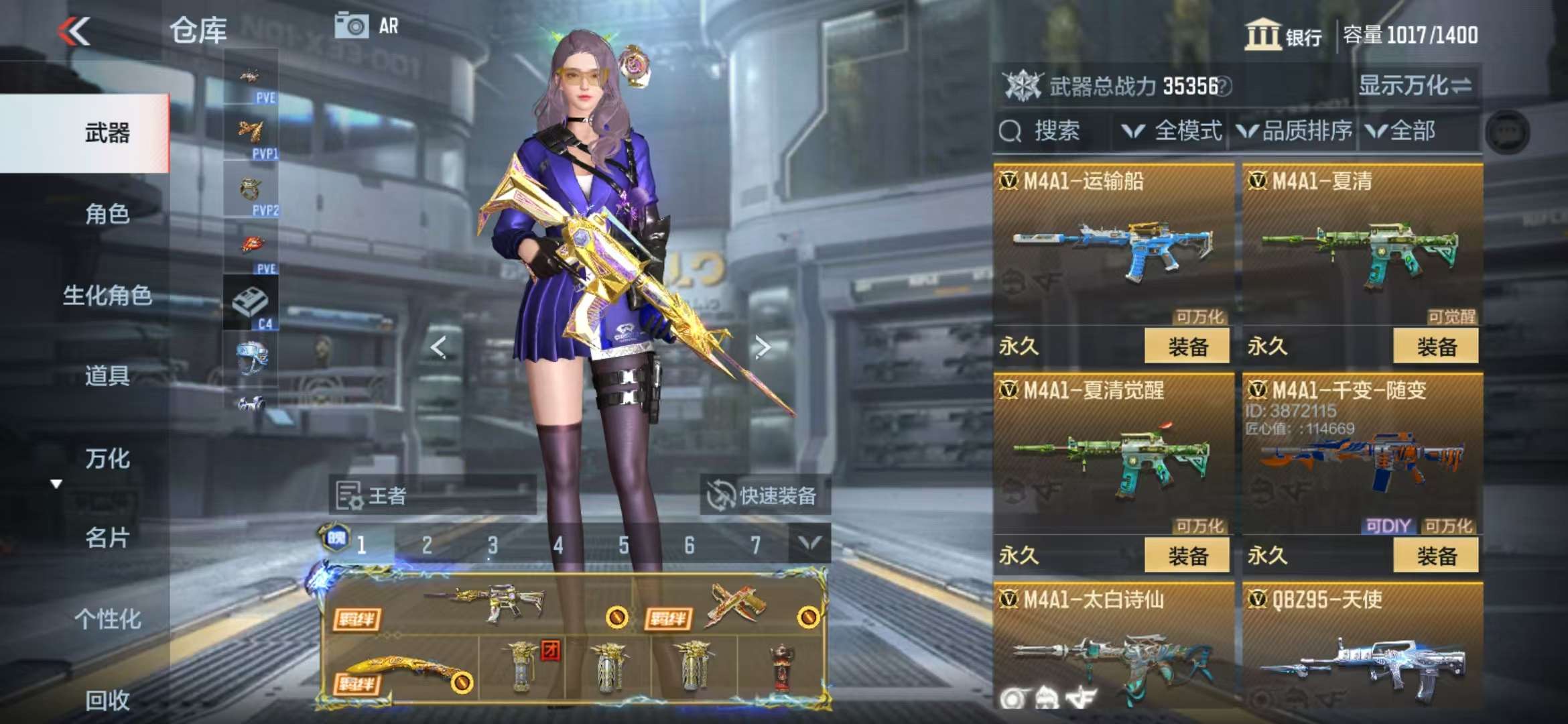 CFMQM330331枪战王者账号详情图22 CFMQM330331枪战王者账号详情图22