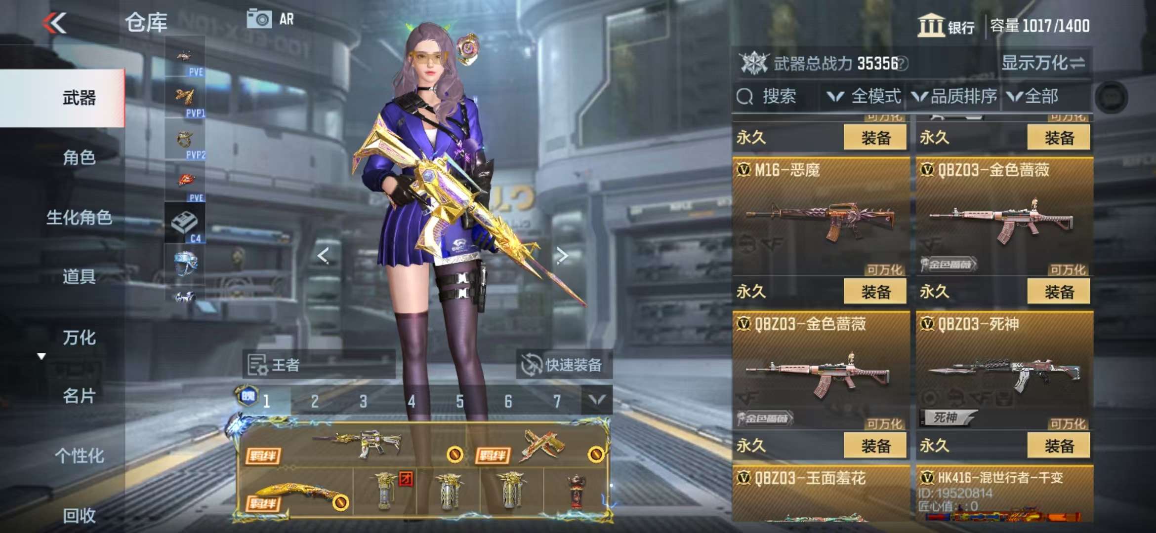 CFMQM330331枪战王者账号详情图24 CFMQM330331枪战王者账号详情图24
