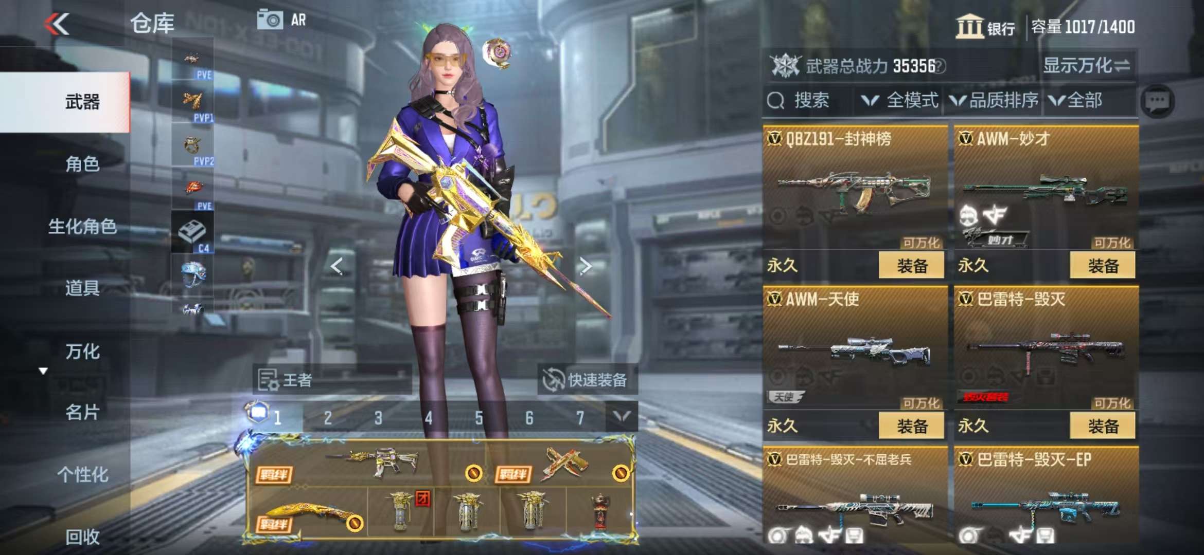 CFMQM330331枪战王者账号详情图27 CFMQM330331枪战王者账号详情图27