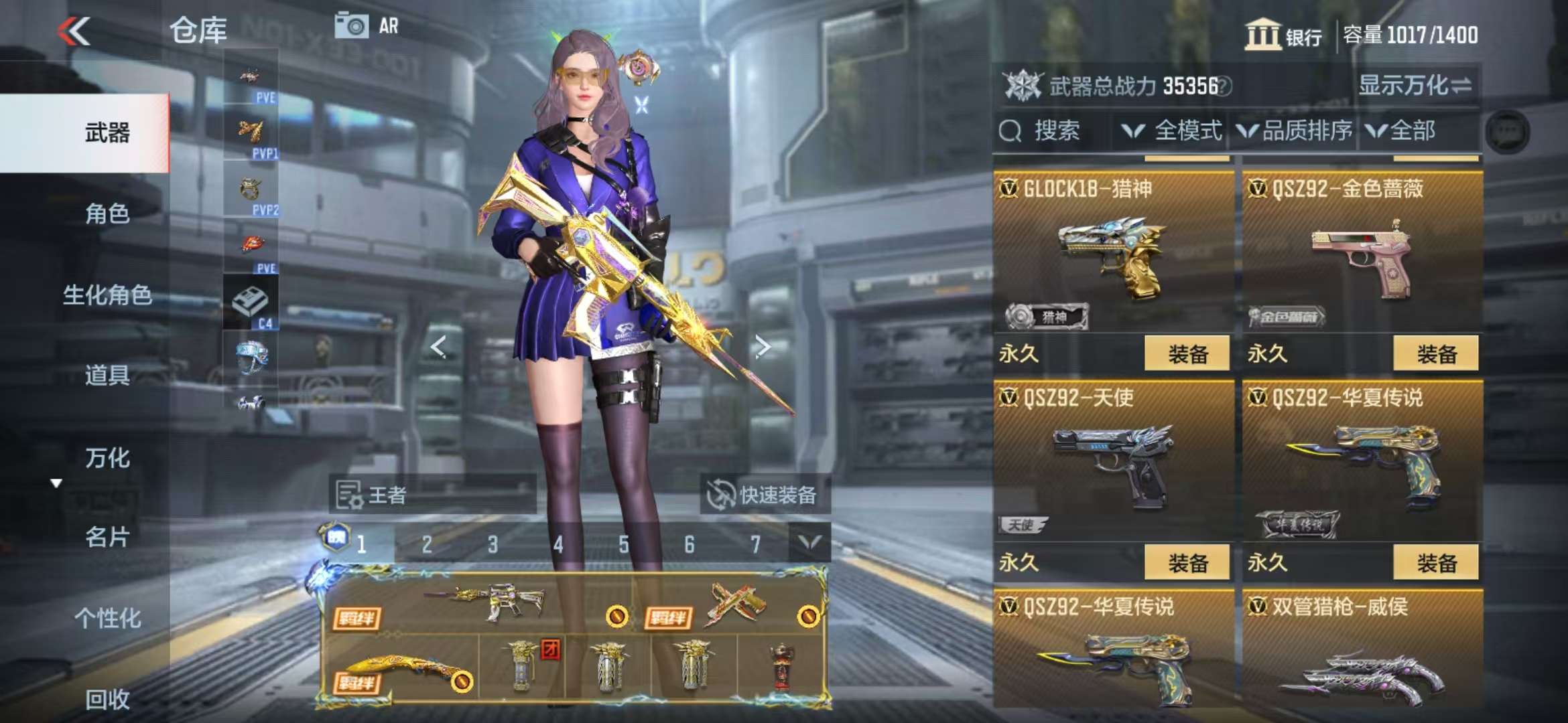 CFMQM330331枪战王者账号详情图43 CFMQM330331枪战王者账号详情图43