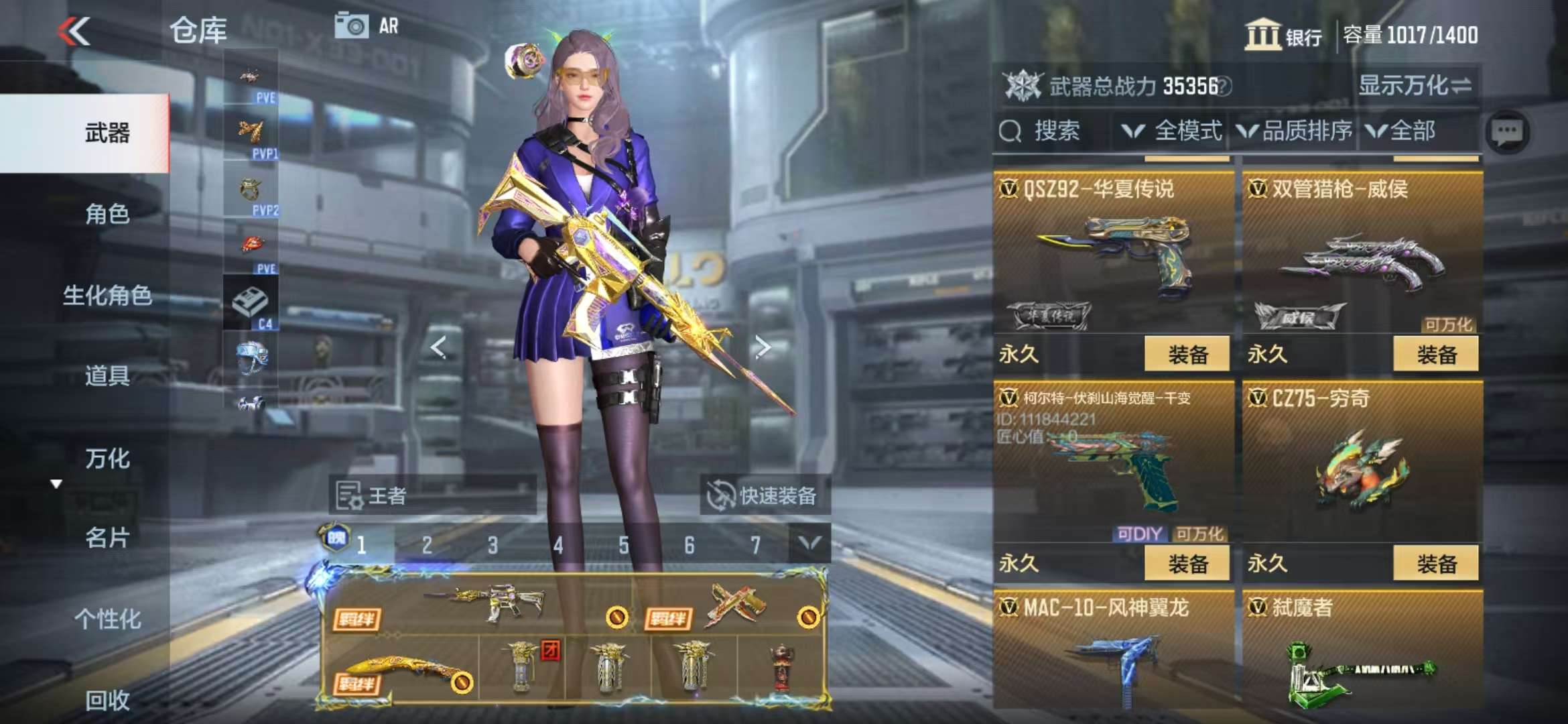 CFMQM330331枪战王者账号详情图44 CFMQM330331枪战王者账号详情图44