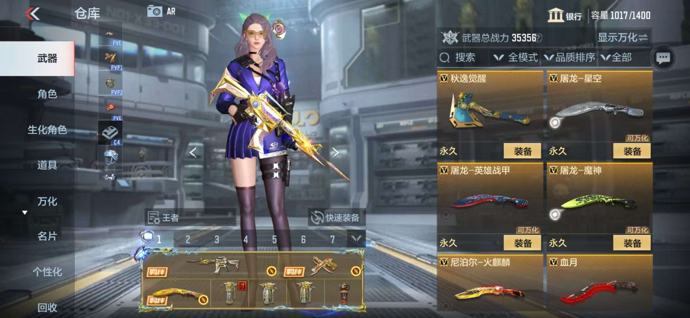 CFMQM330331枪战王者账号详情图48 CFMQM330331枪战王者账号详情图48