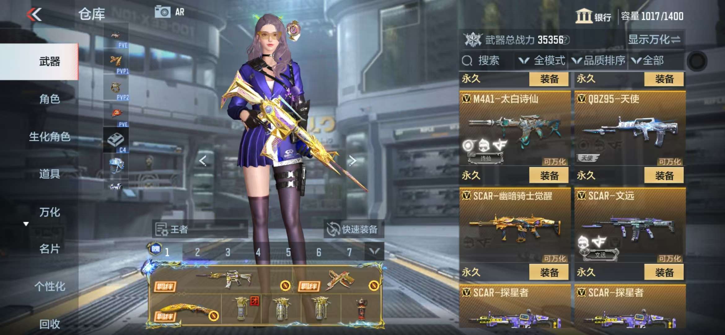 CFMQM330331枪战王者账号详情图91 CFMQM330331枪战王者账号详情图91