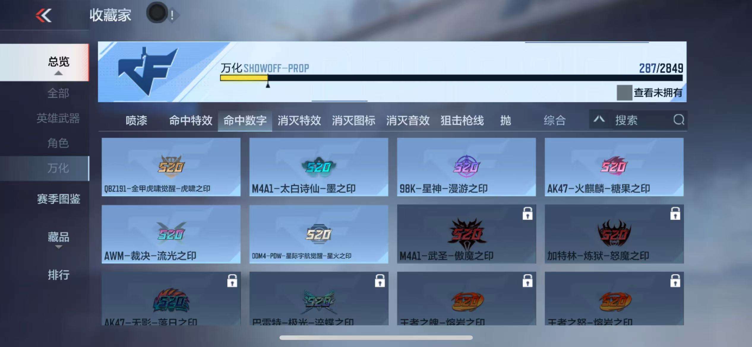 CFMQM330332枪战王者账号详情图76 CFMQM330332枪战王者账号详情图76