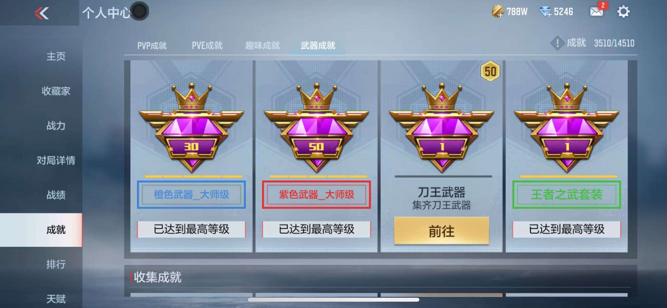 CFMQM330332枪战王者账号详情图84 CFMQM330332枪战王者账号详情图84