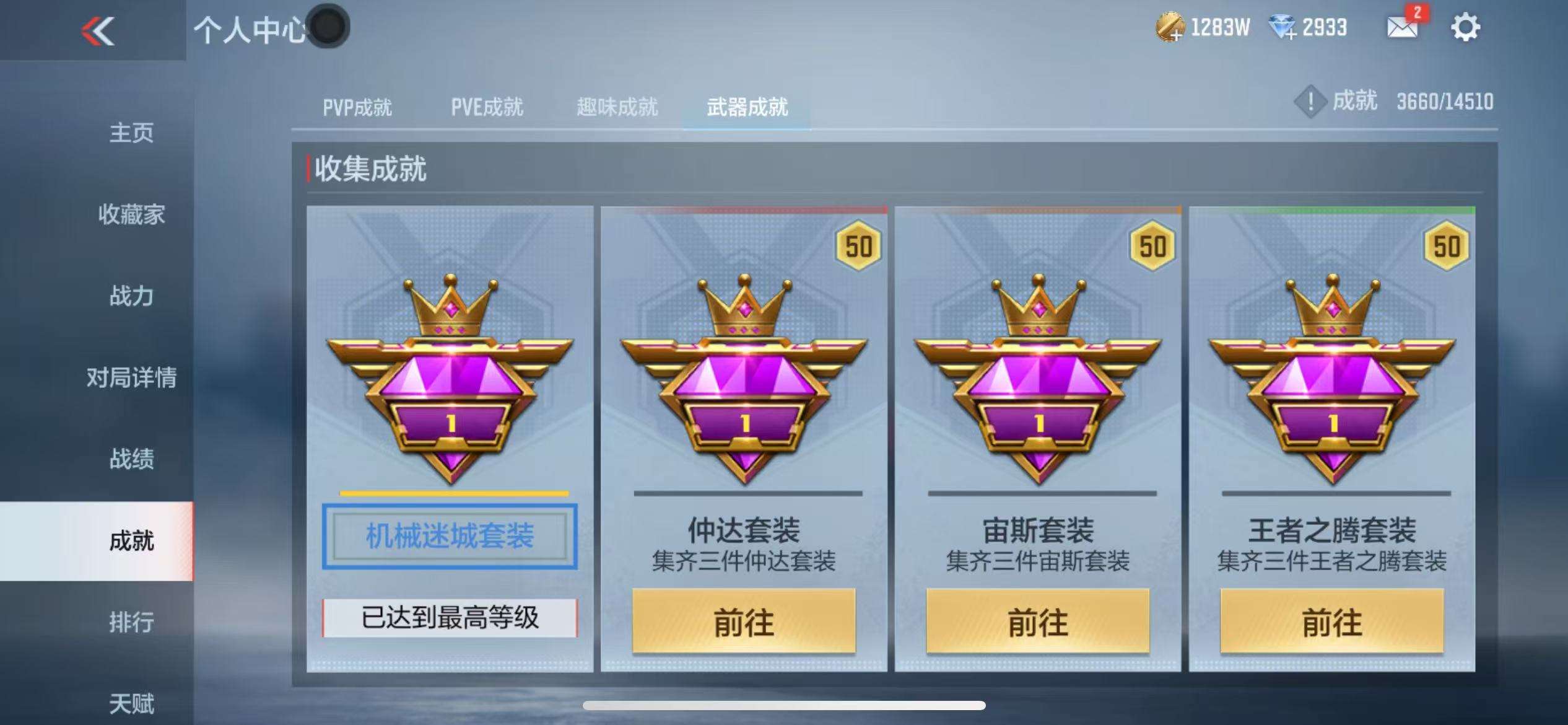 CFMQM333440枪战王者账号详情图60 CFMQM333440枪战王者账号详情图60