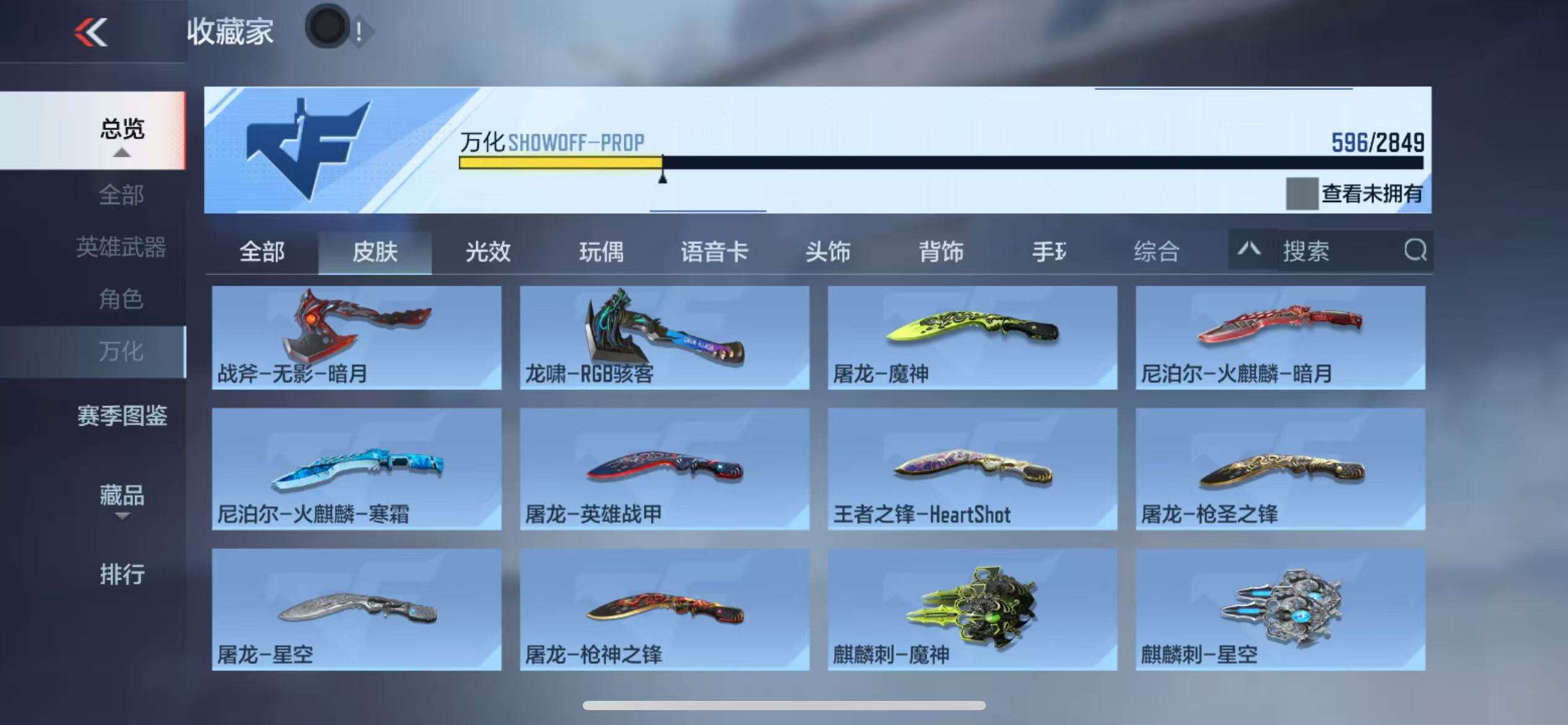 CFMQM330338枪战王者账号详情图76 CFMQM330338枪战王者账号详情图76