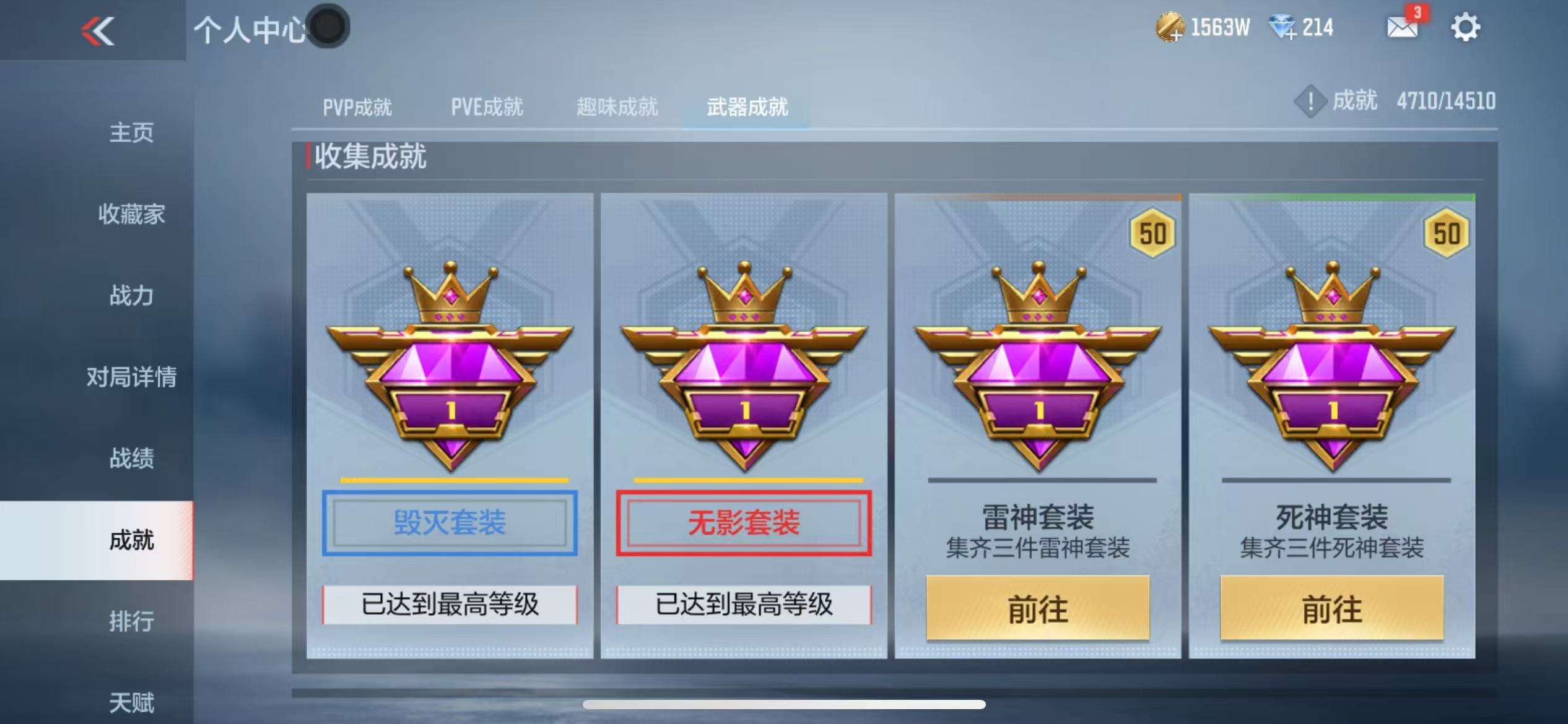 CFMQM330338枪战王者账号详情图97 CFMQM330338枪战王者账号详情图97