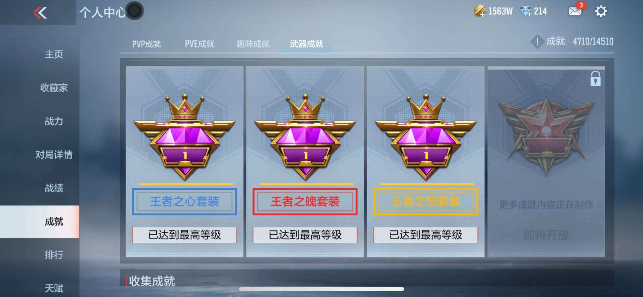 CFMQM330338枪战王者账号详情图99 CFMQM330338枪战王者账号详情图99