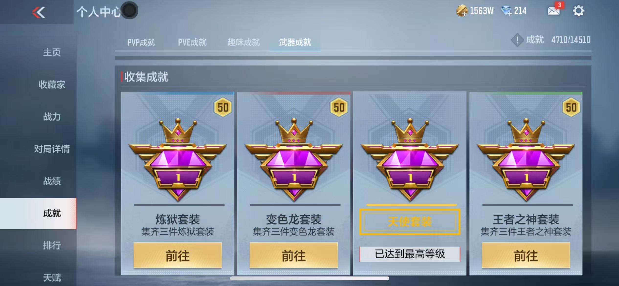 CFMQM330338枪战王者账号详情图101 CFMQM330338枪战王者账号详情图101