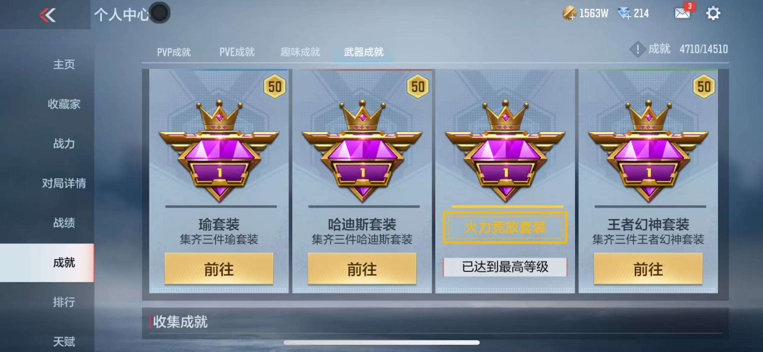 CFMQM330338枪战王者账号详情图104 CFMQM330338枪战王者账号详情图104