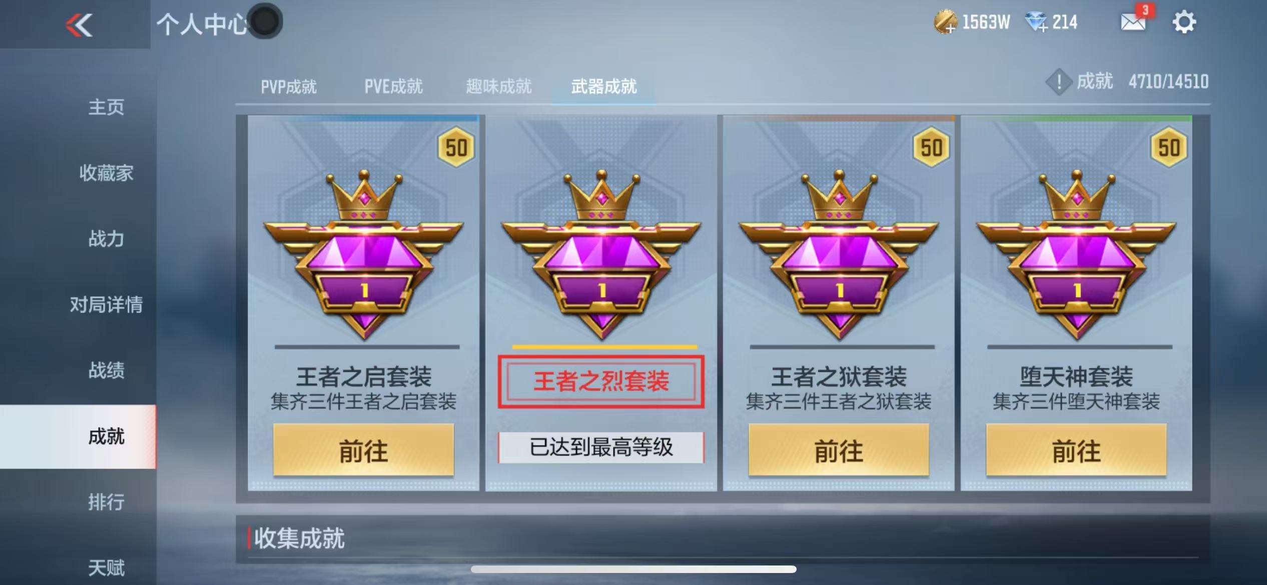 CFMQM330338枪战王者账号详情图105 CFMQM330338枪战王者账号详情图105