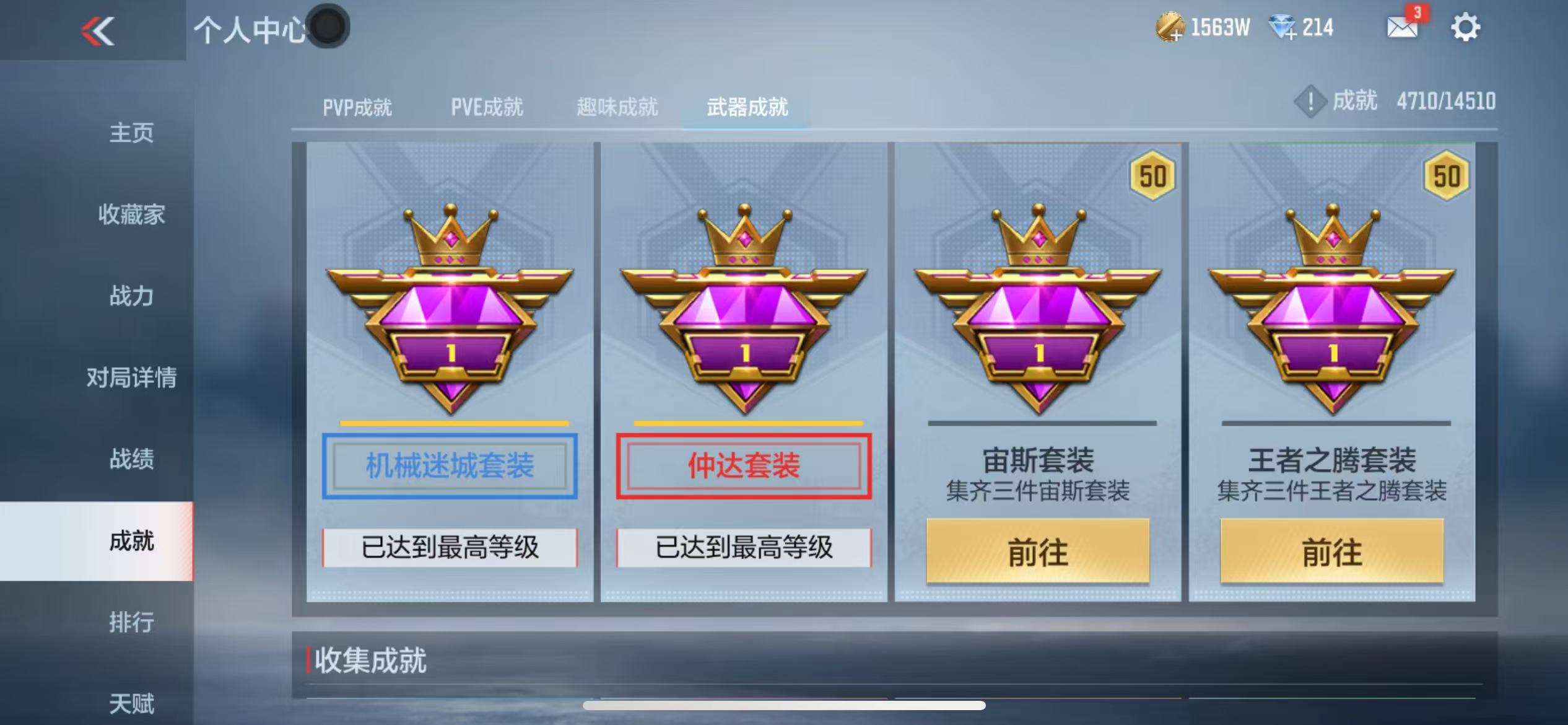 CFMQM330338枪战王者账号详情图106 CFMQM330338枪战王者账号详情图106
