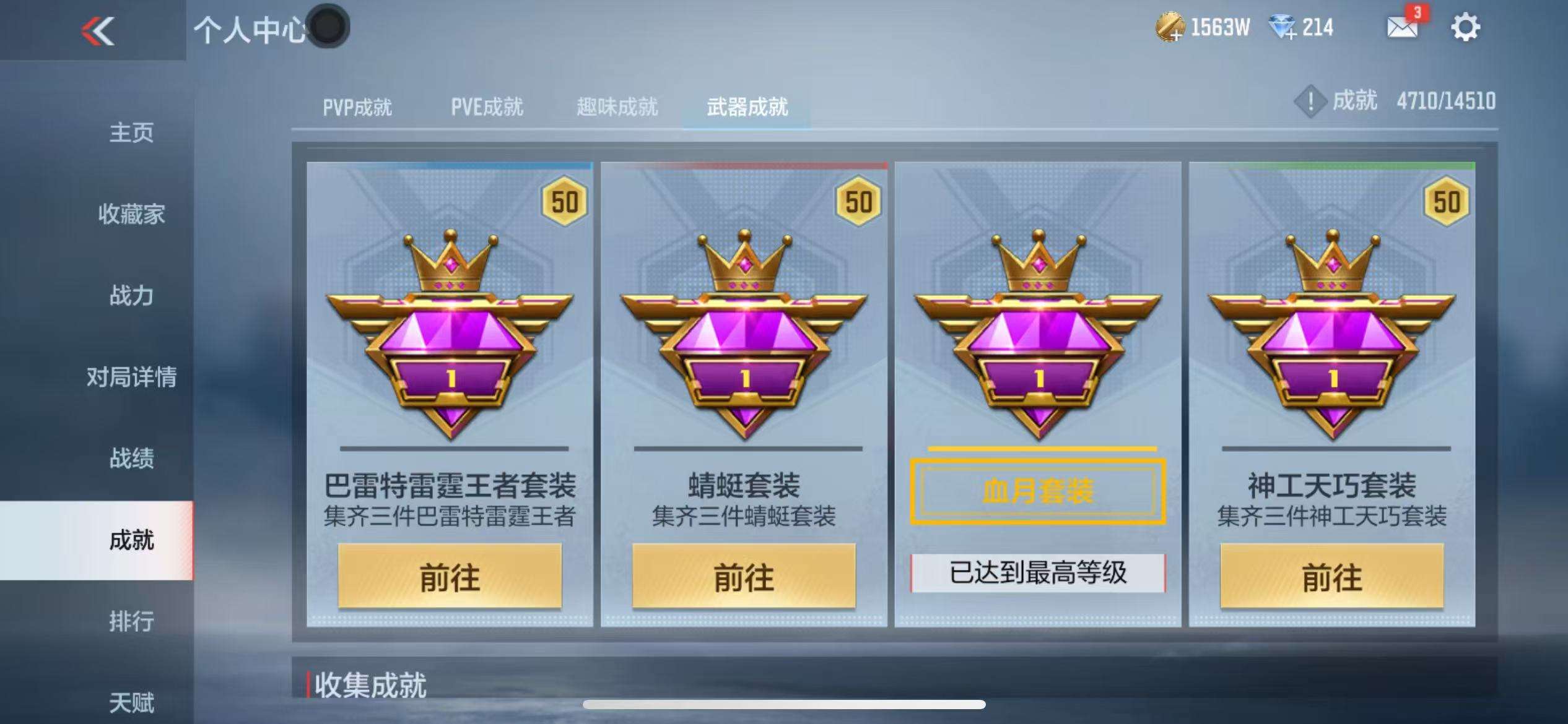 CFMQM330338枪战王者账号详情图108 CFMQM330338枪战王者账号详情图108