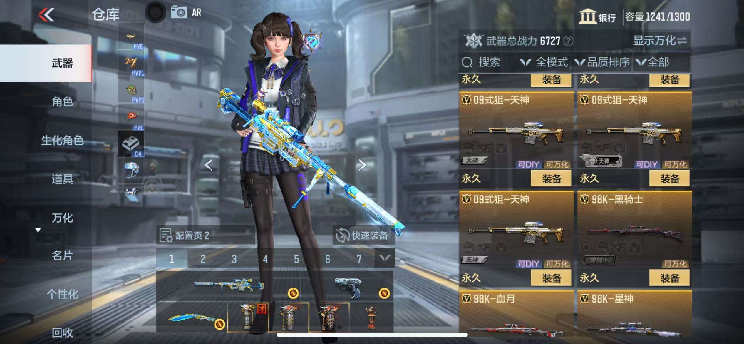 CFMQM330311枪战王者账号详情图23 CFMQM330311枪战王者账号详情图23