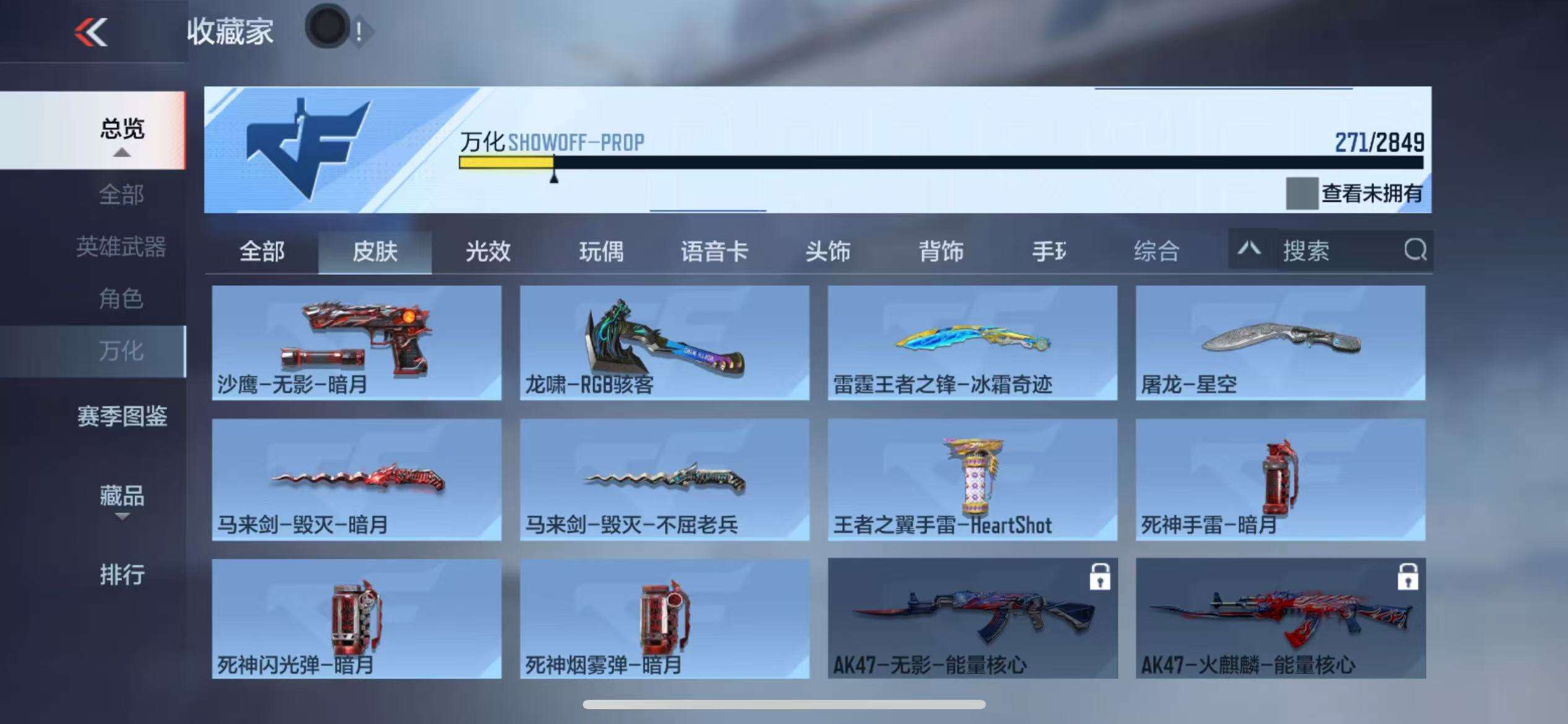 CFMQM330311枪战王者账号详情图43 CFMQM330311枪战王者账号详情图43