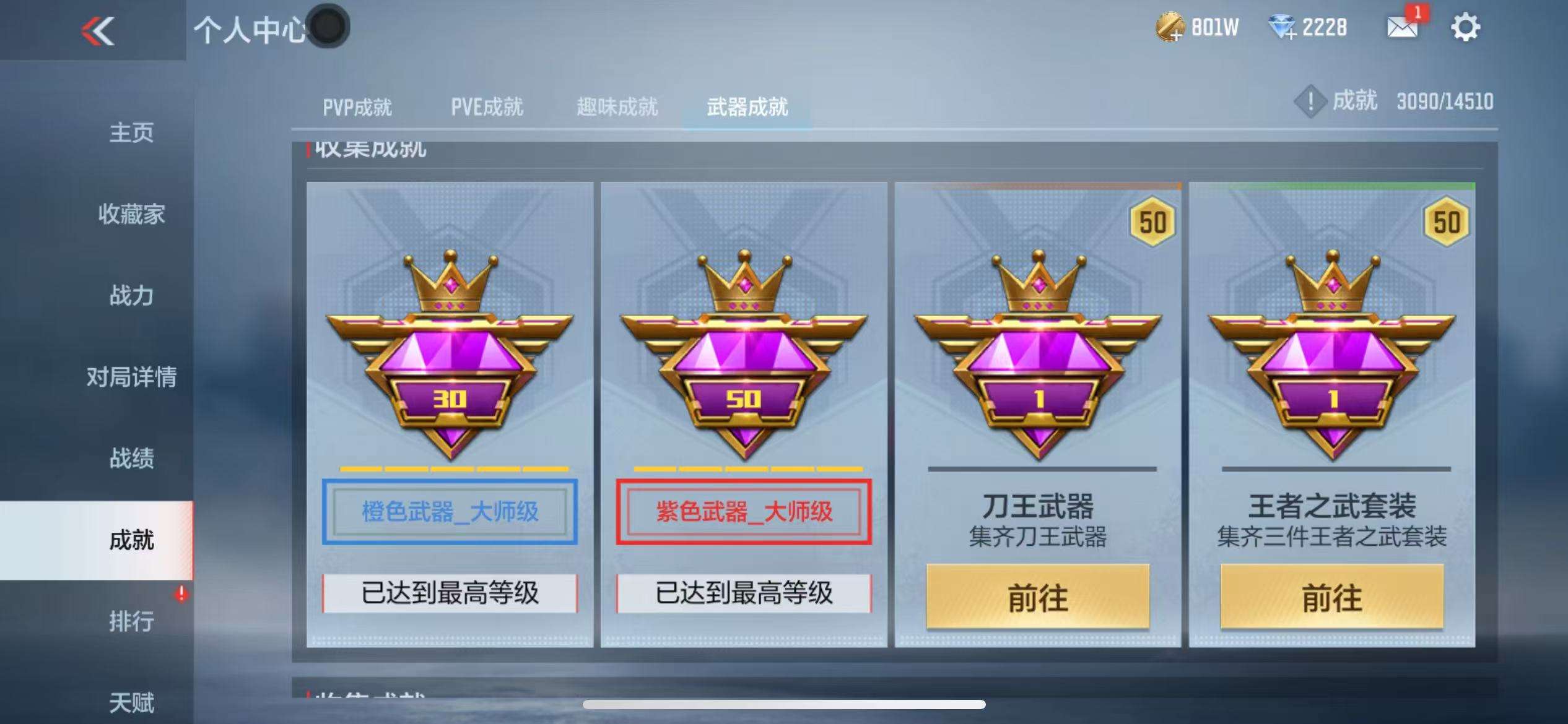 CFMQM330311枪战王者账号详情图56 CFMQM330311枪战王者账号详情图56