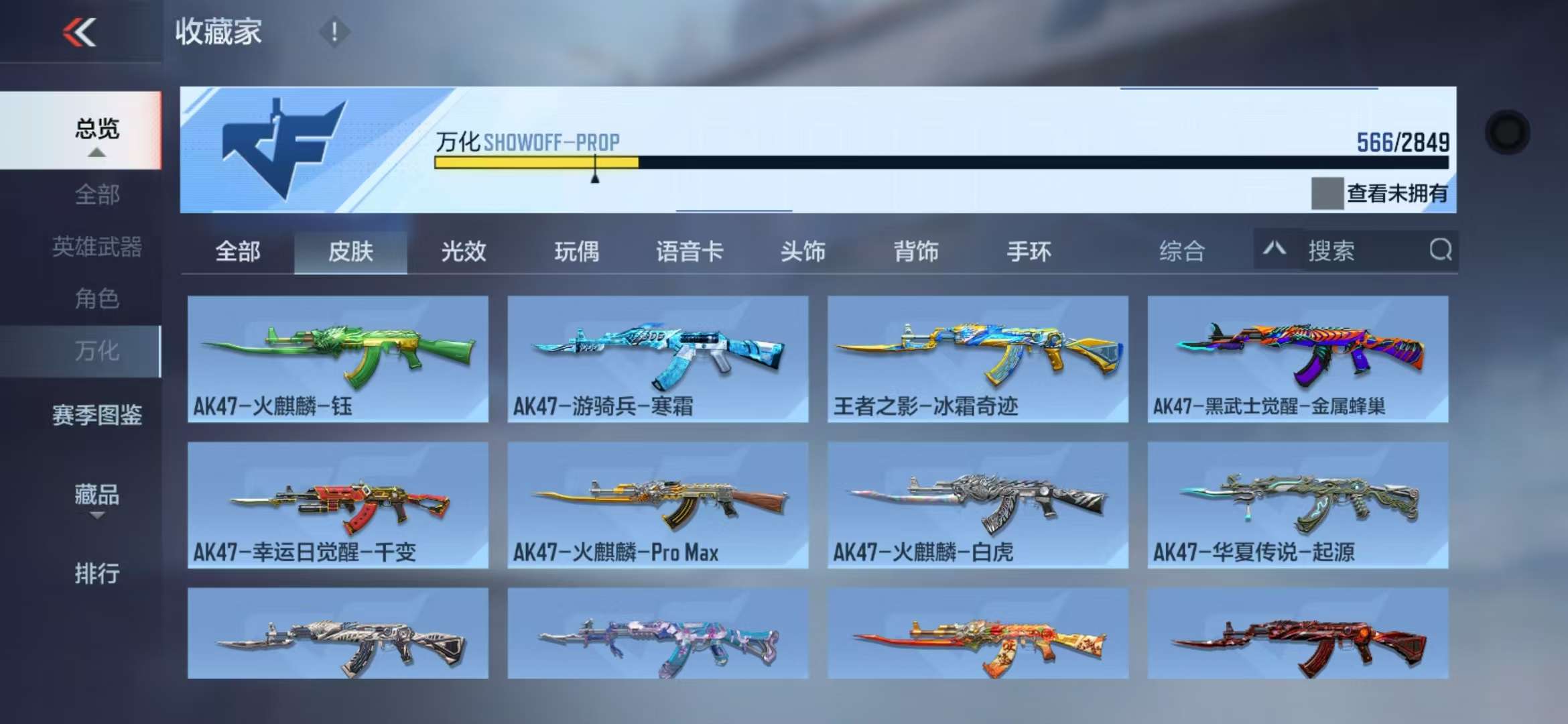 CFMQM330312枪战王者账号详情图54 CFMQM330312枪战王者账号详情图54
