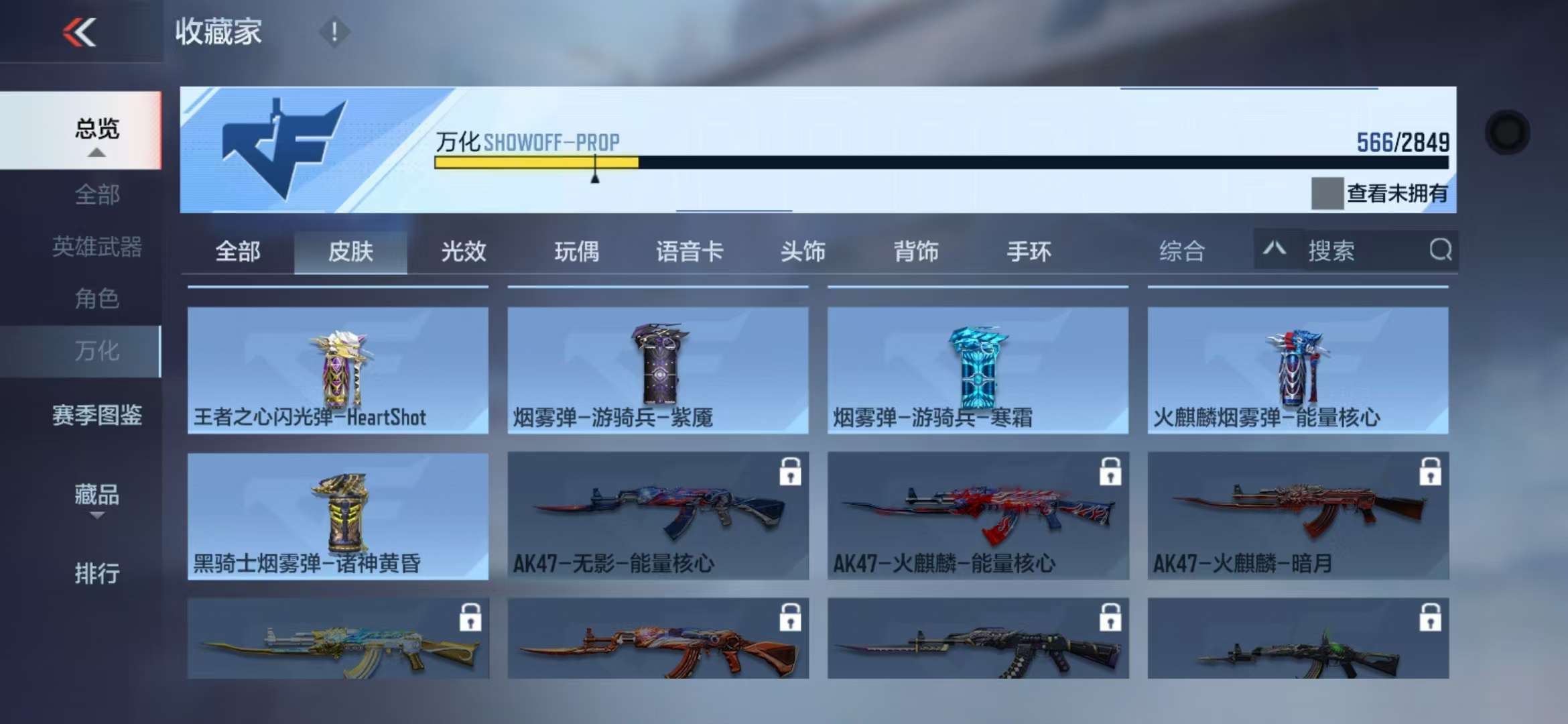 CFMQM330312枪战王者账号详情图66 CFMQM330312枪战王者账号详情图66