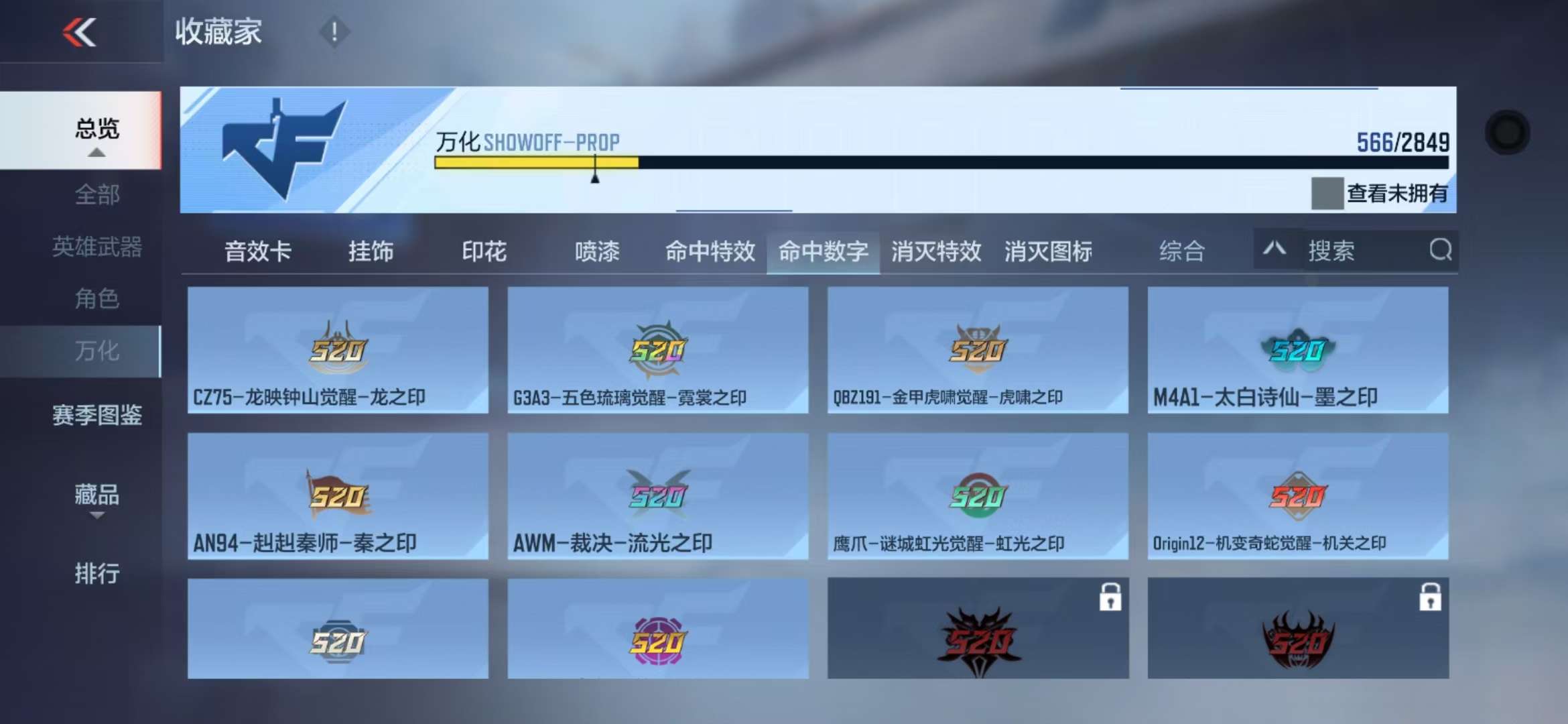 CFMQM330312枪战王者账号详情图77 CFMQM330312枪战王者账号详情图77