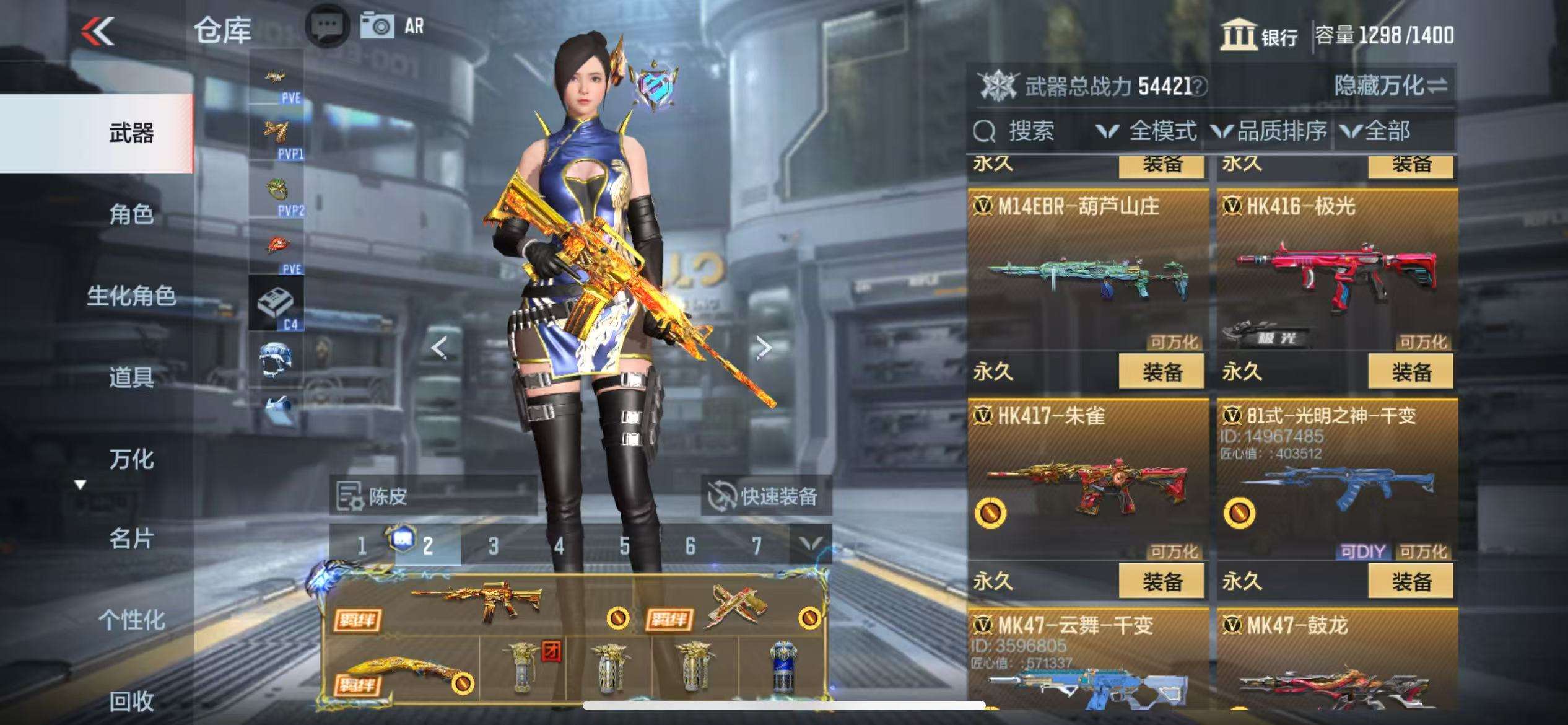 CFMQM331450枪战王者账号详情图25 CFMQM331450枪战王者账号详情图25