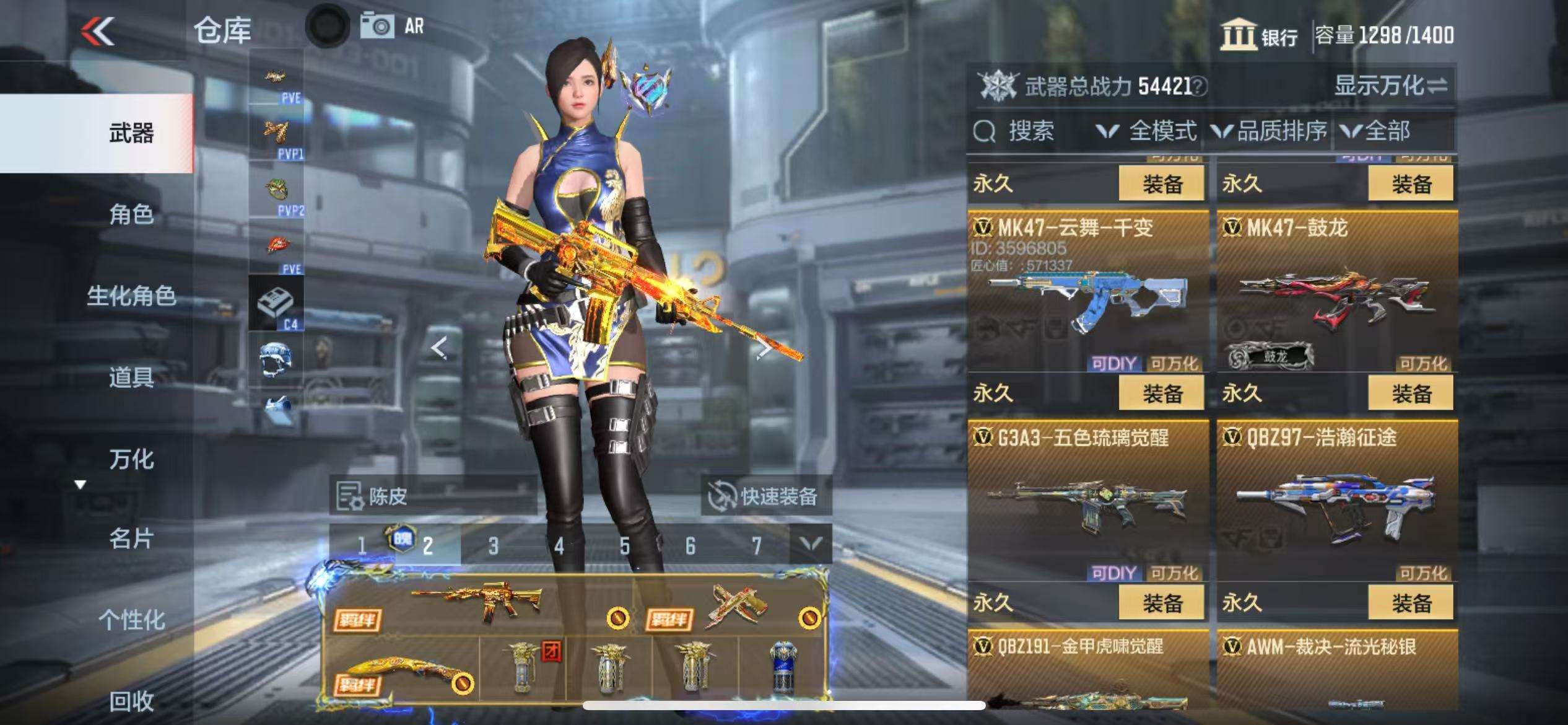 CFMQM331450枪战王者账号详情图26 CFMQM331450枪战王者账号详情图26