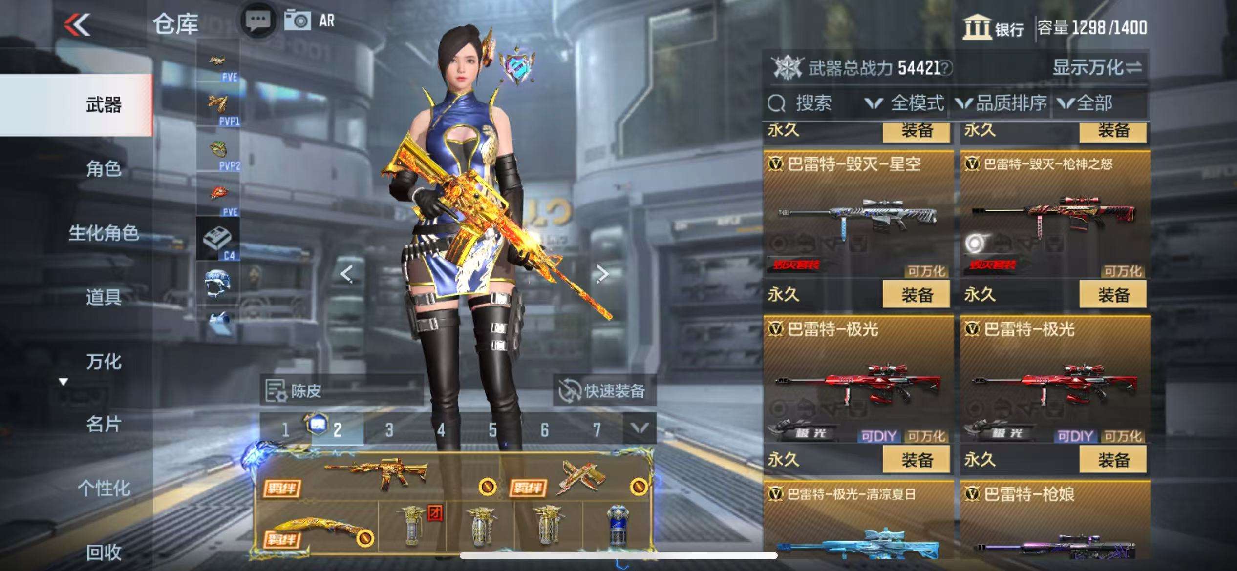 CFMQM331450枪战王者账号详情图28 CFMQM331450枪战王者账号详情图28