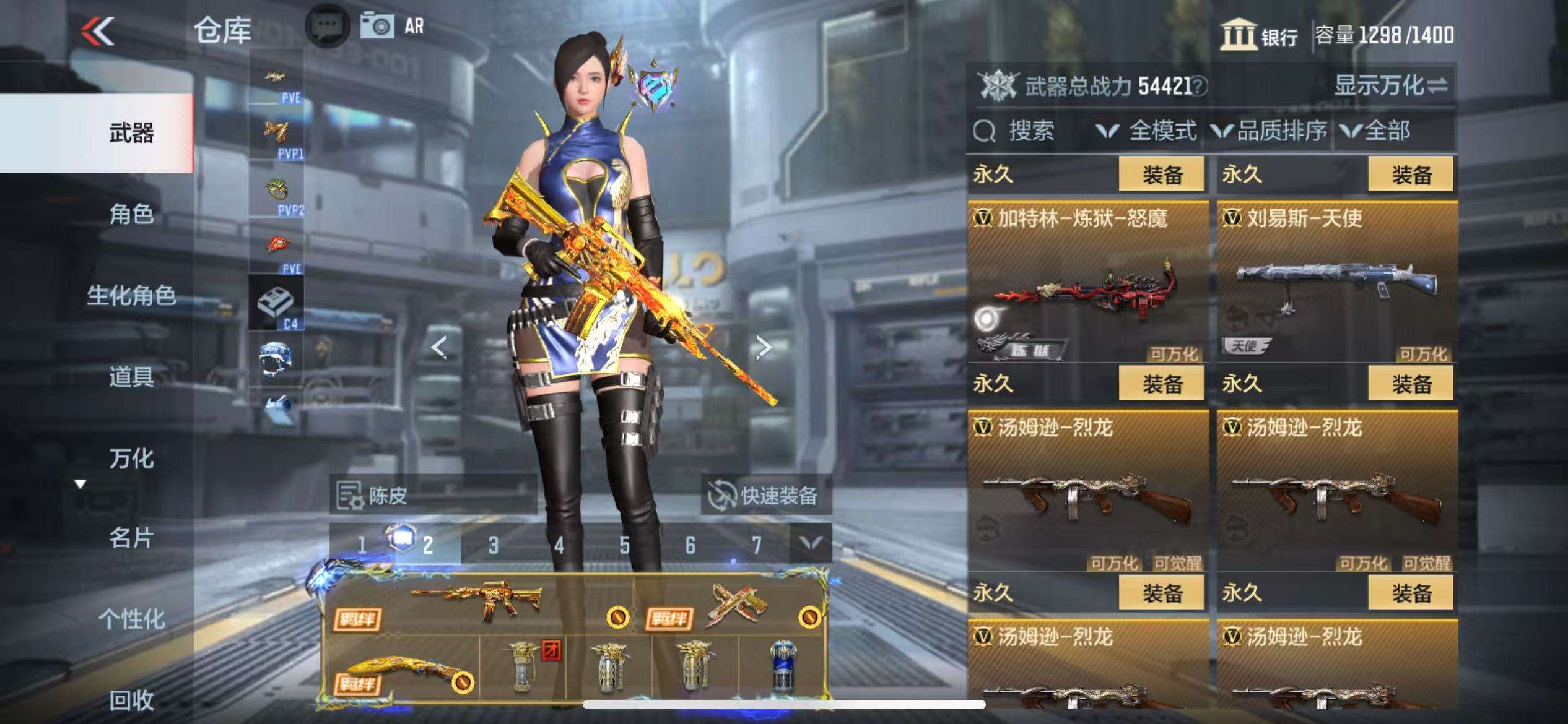 CFMQM331450枪战王者账号详情图31 CFMQM331450枪战王者账号详情图31