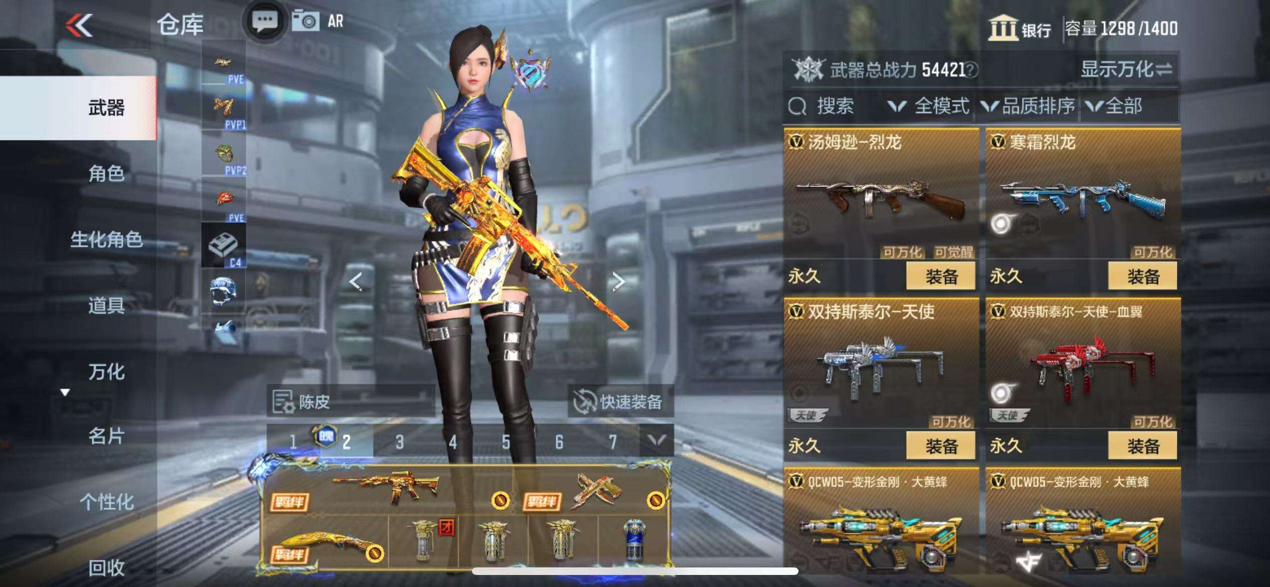 CFMQM331450枪战王者账号详情图33 CFMQM331450枪战王者账号详情图33