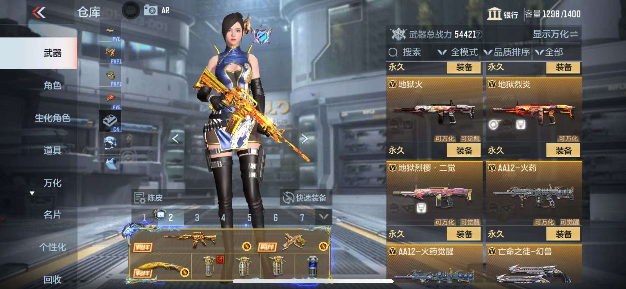 CFMQM331450枪战王者账号详情图36 CFMQM331450枪战王者账号详情图36