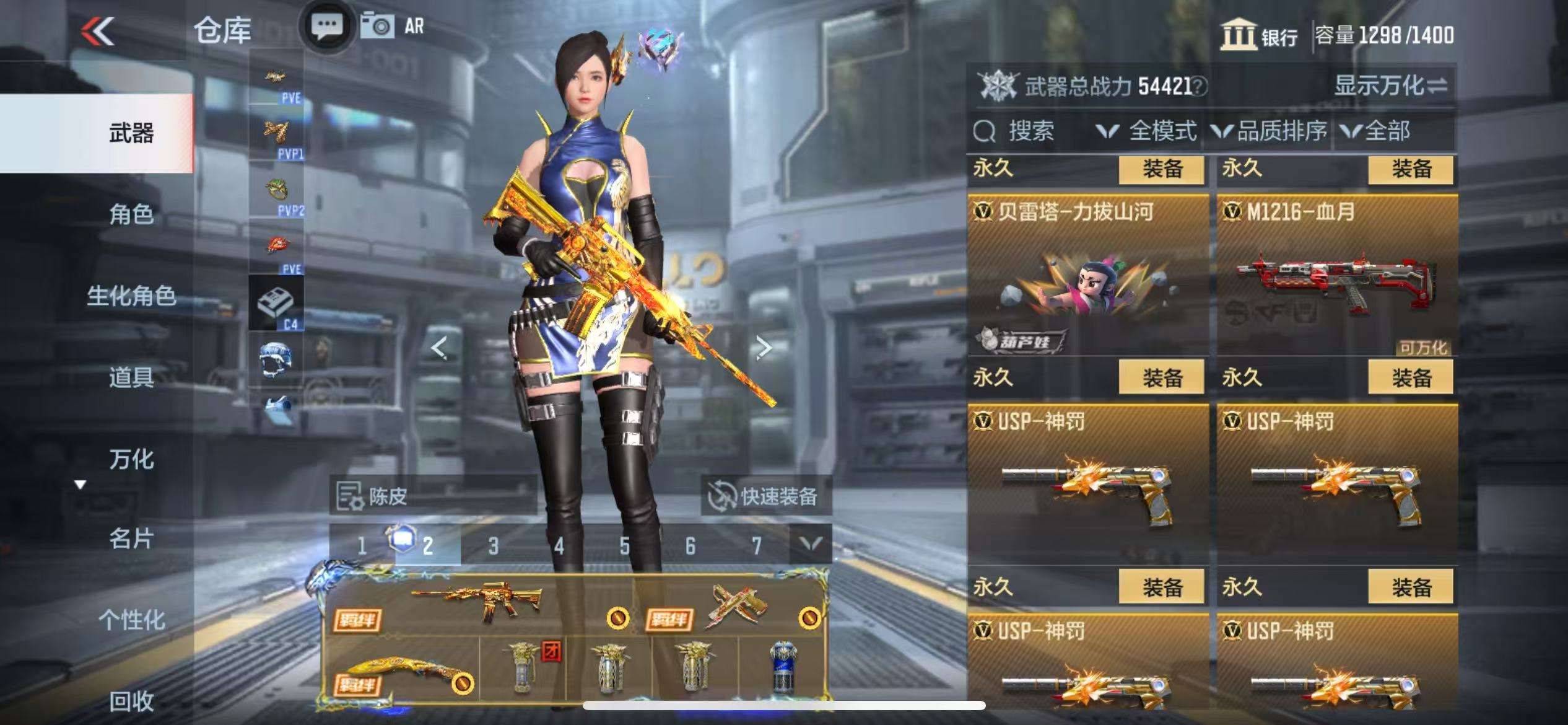 CFMQM331450枪战王者账号详情图38 CFMQM331450枪战王者账号详情图38